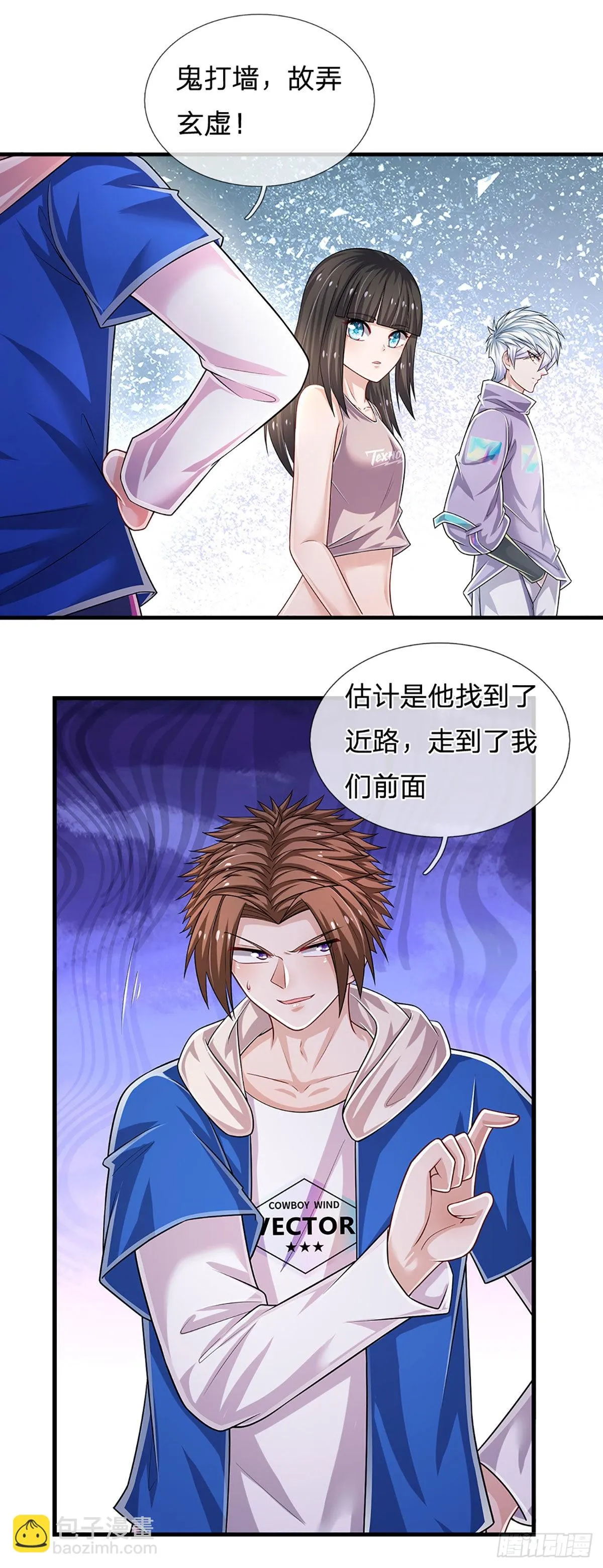 第160话 鬼打墙 第27页