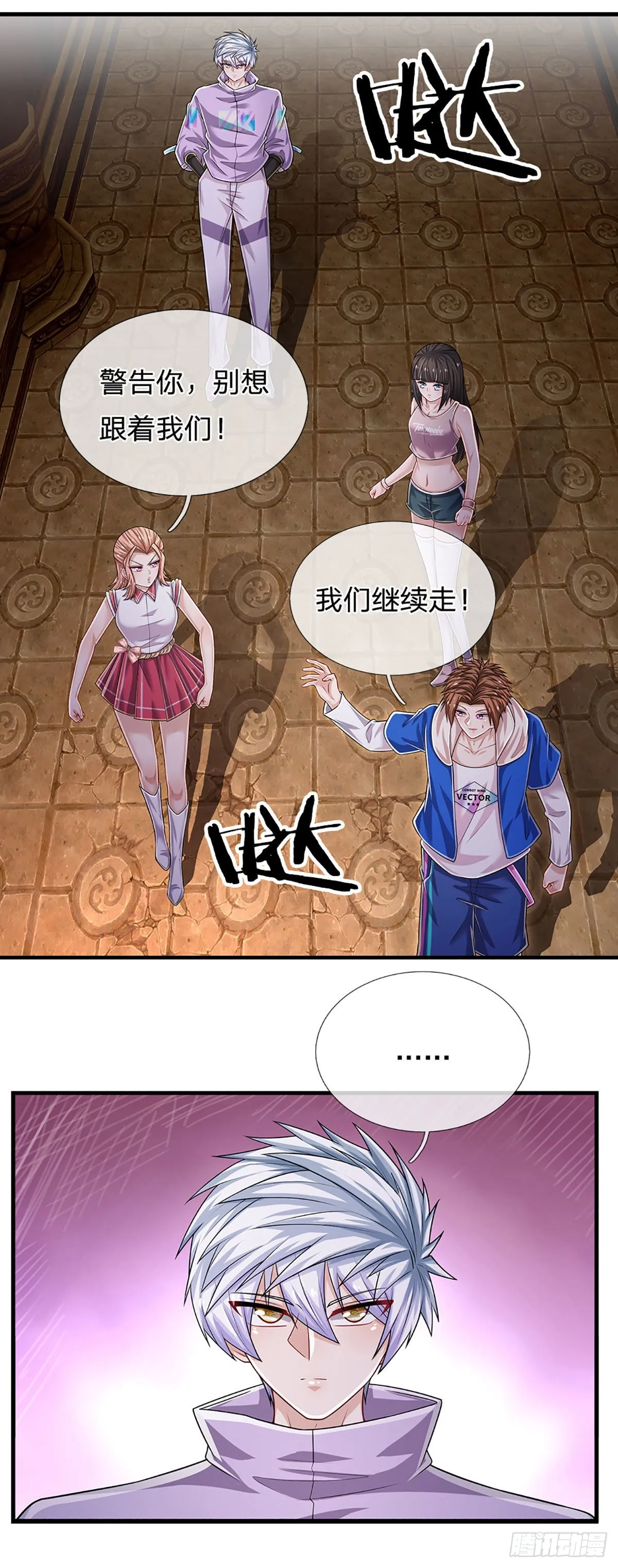 第160话 鬼打墙 第28页