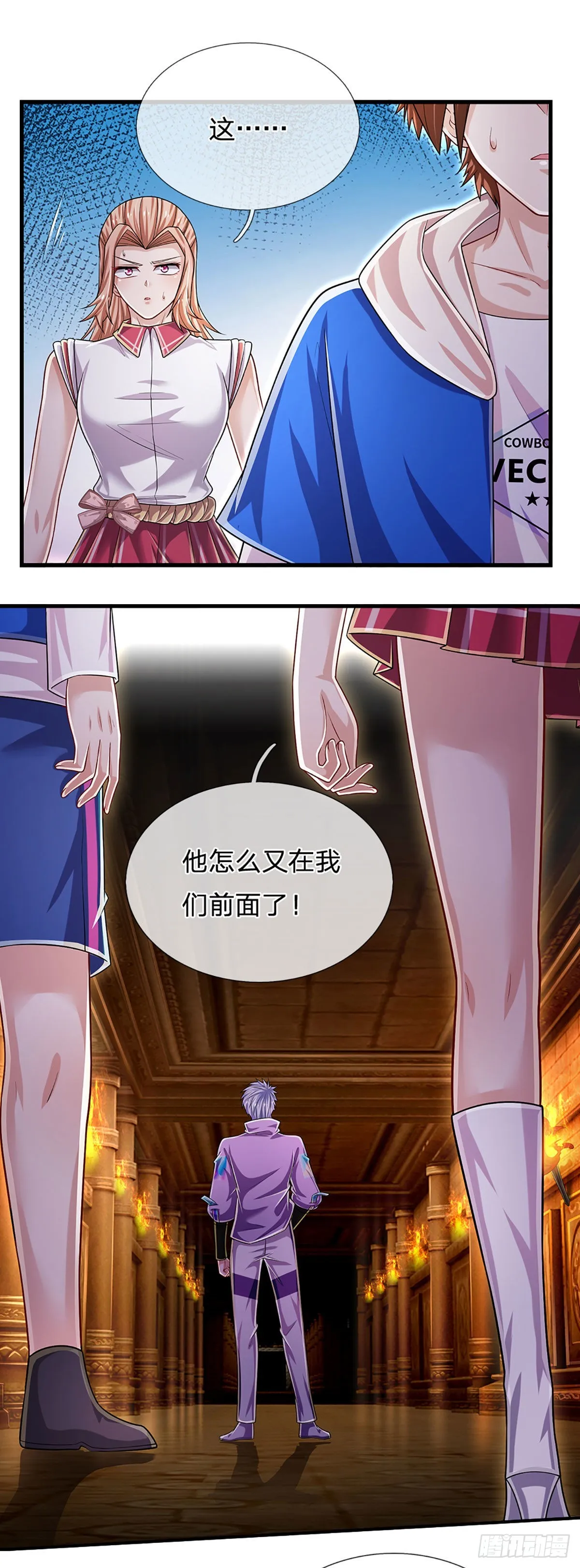 第160话 鬼打墙 第30页