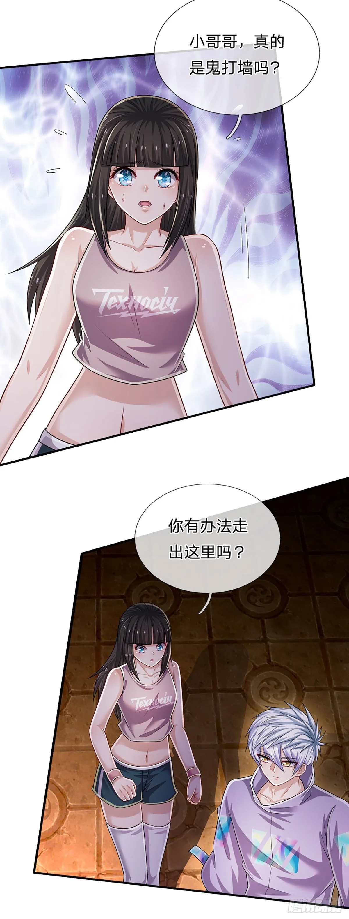 第160话 鬼打墙 第31页