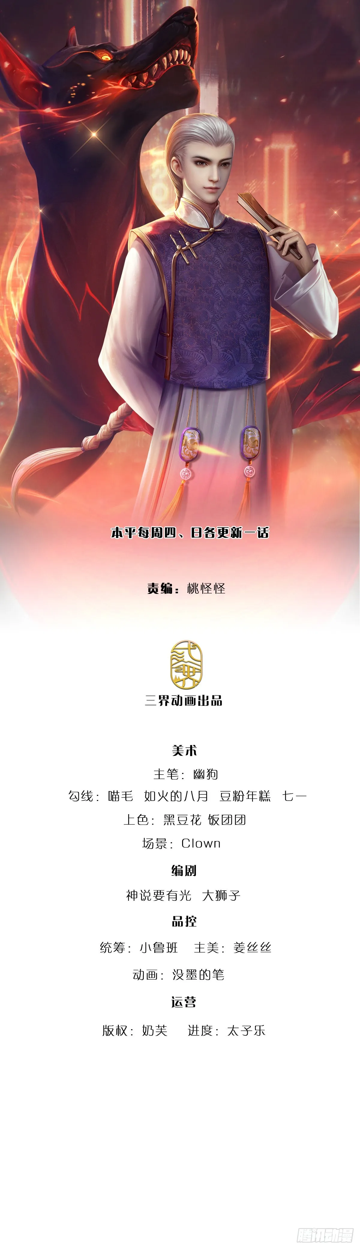 第161话 欢迎来到我的地盘 第1页