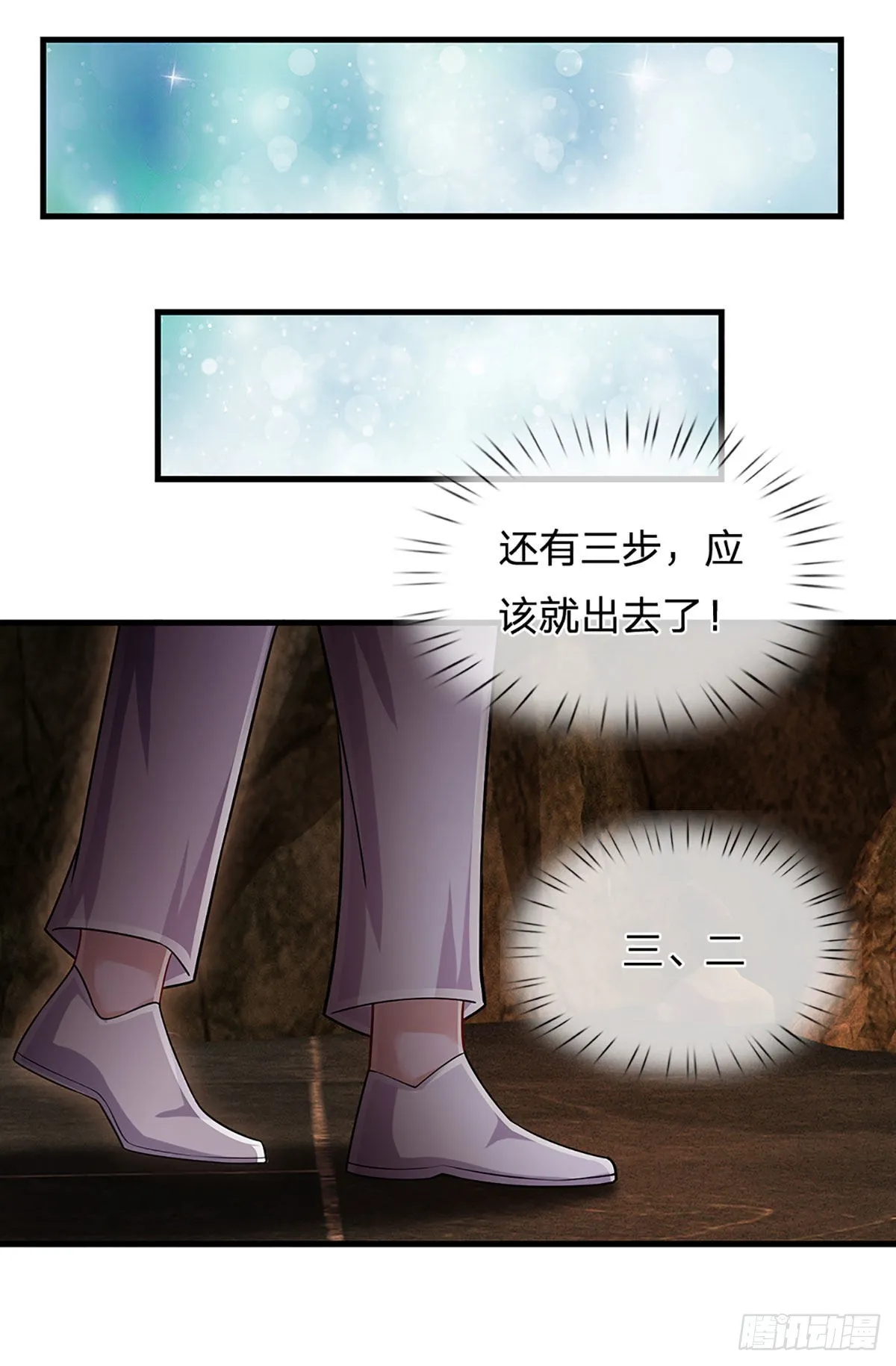 第161话 欢迎来到我的地盘 第4页