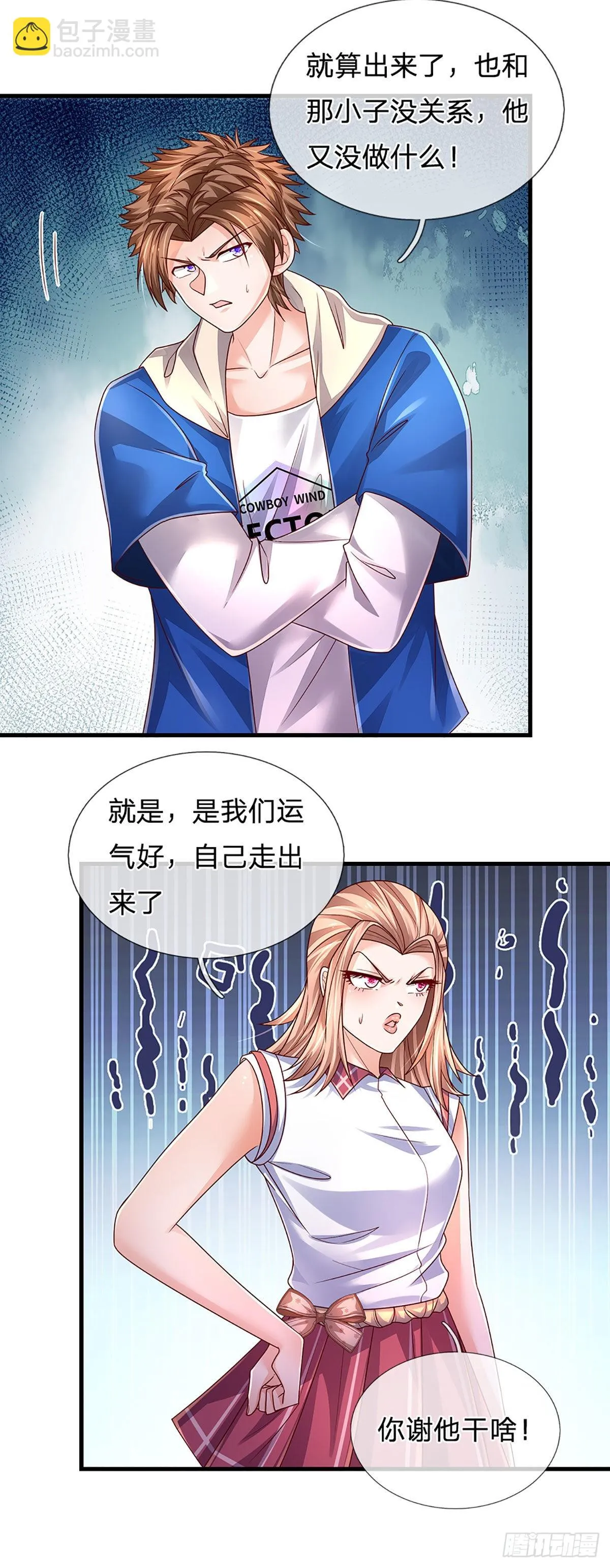 第161话 欢迎来到我的地盘 第7页
