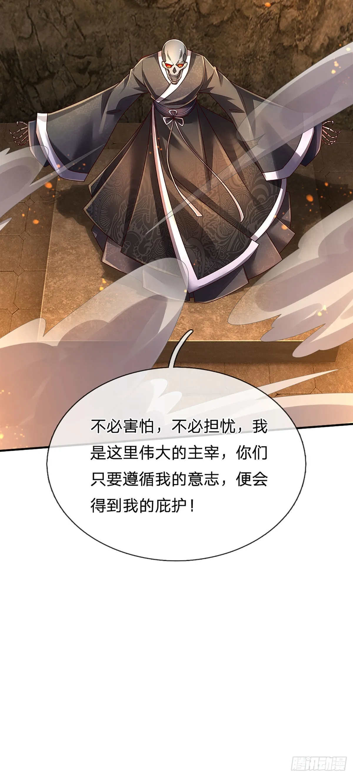 第161话 欢迎来到我的地盘 第13页