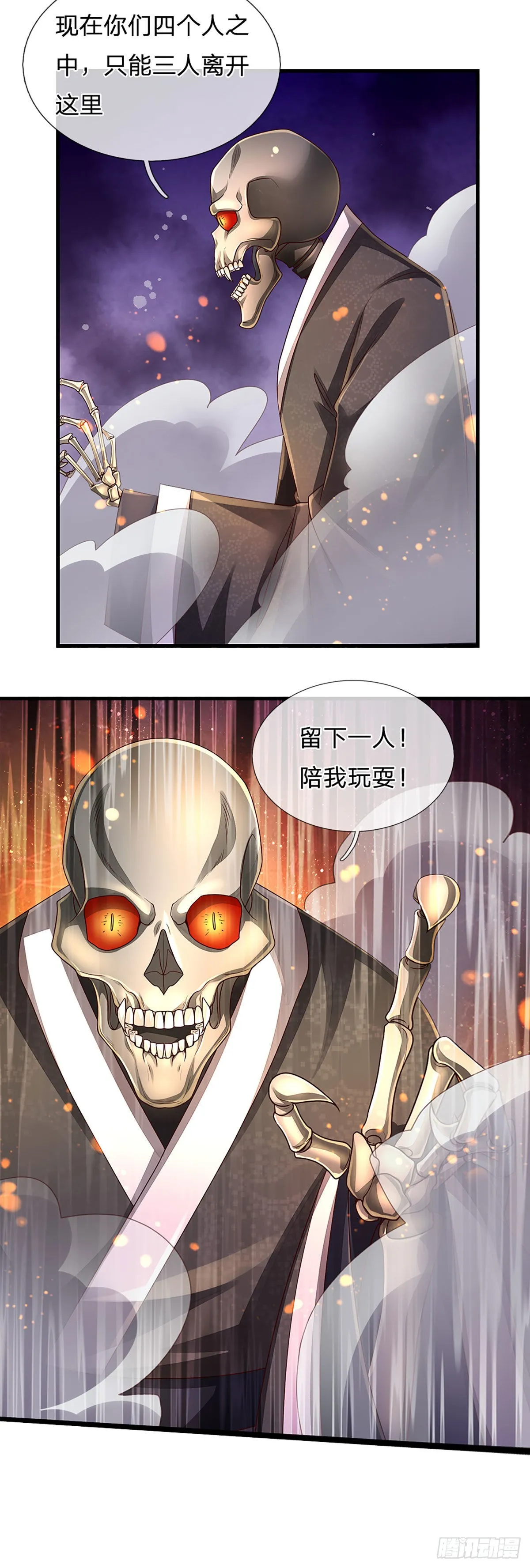 第161话 欢迎来到我的地盘 第16页