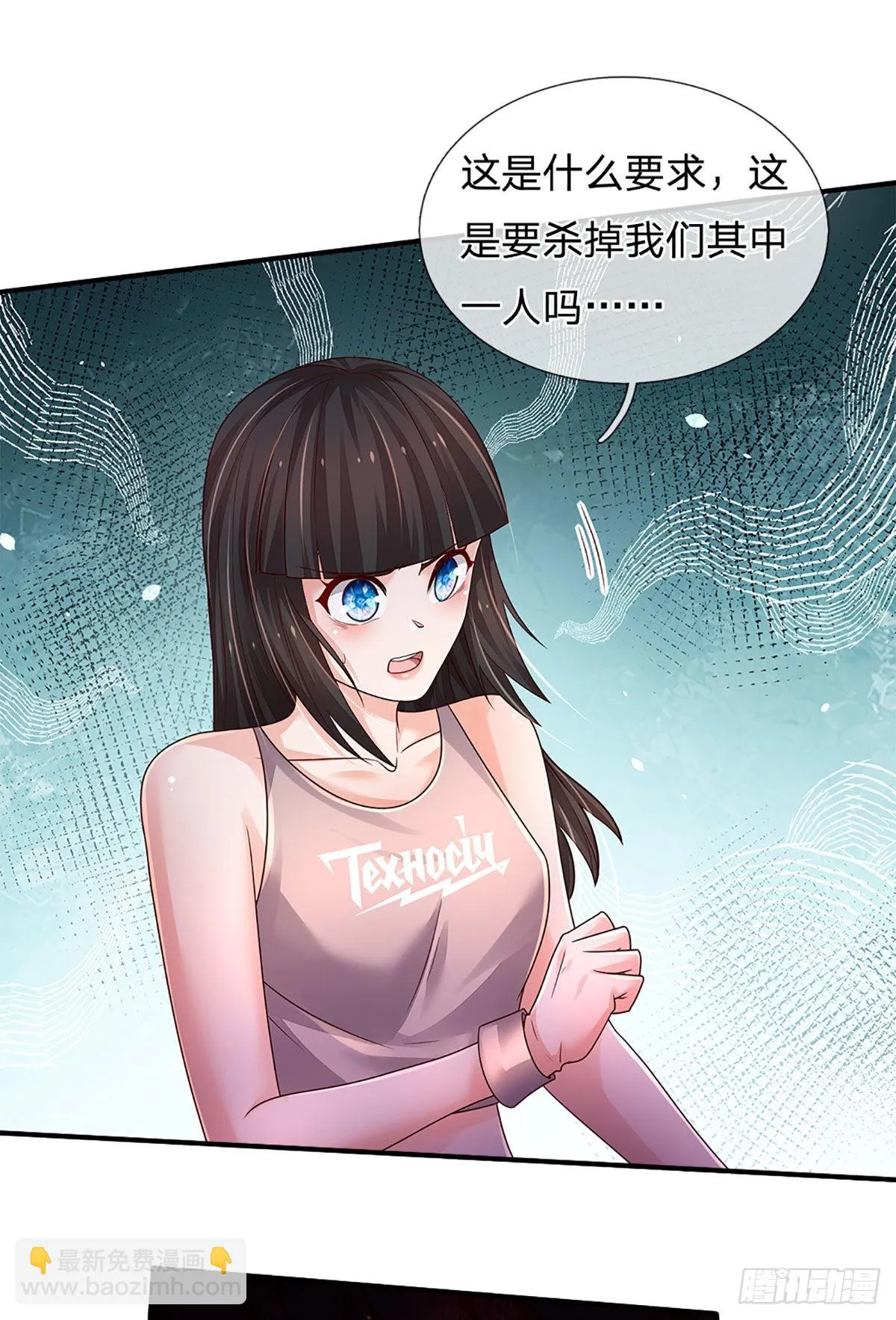 第161话 欢迎来到我的地盘 第17页