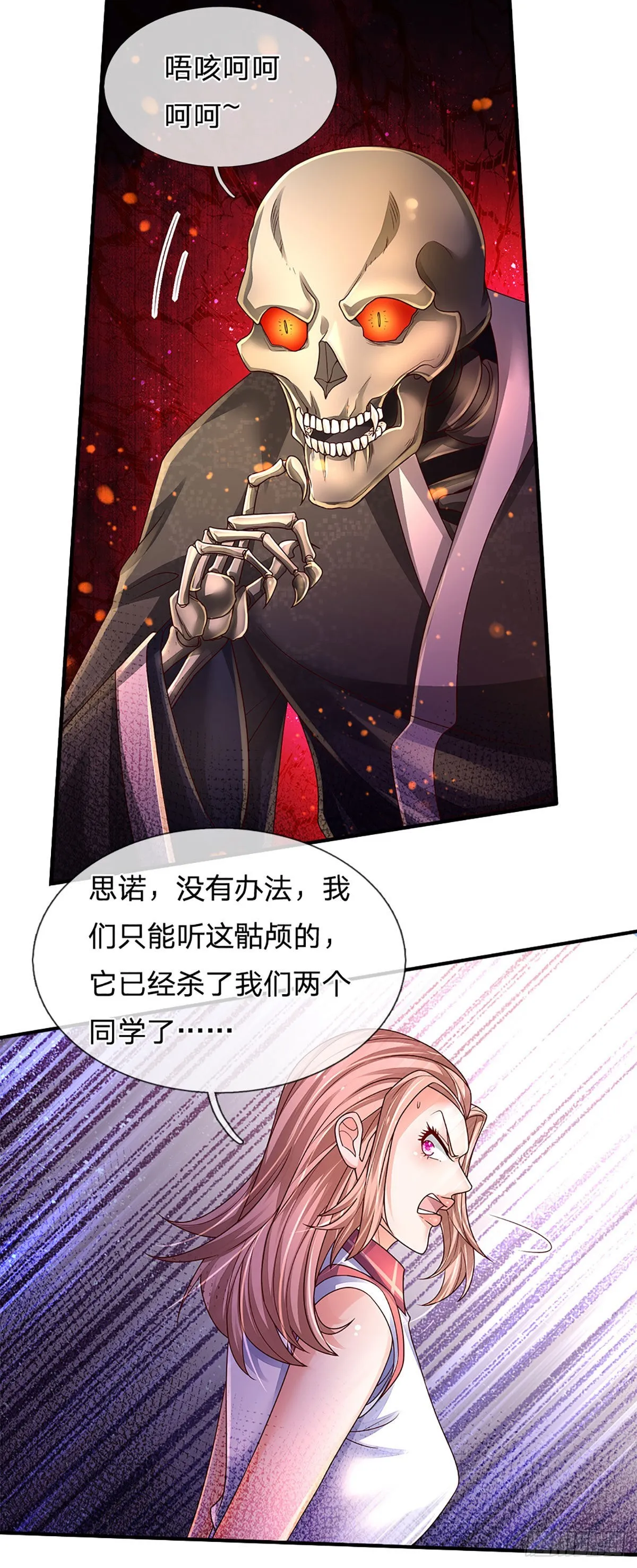 第161话 欢迎来到我的地盘 第18页