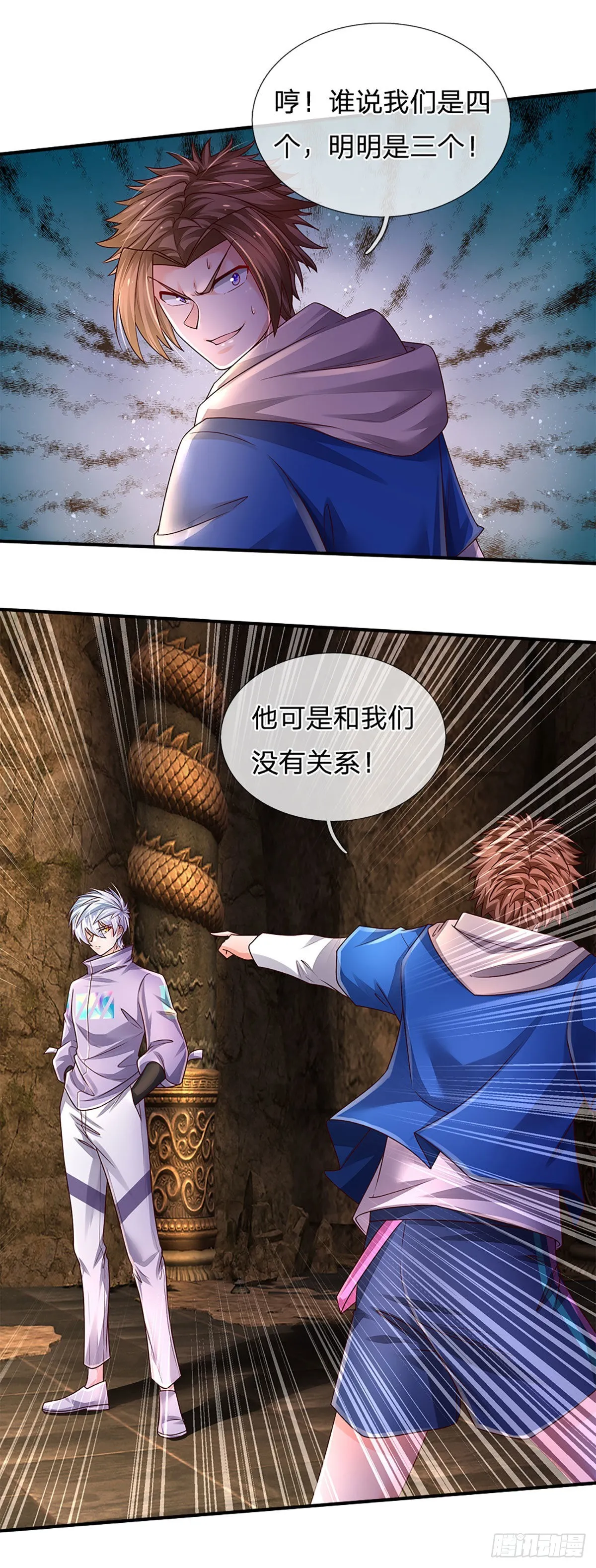 第161话 欢迎来到我的地盘 第21页