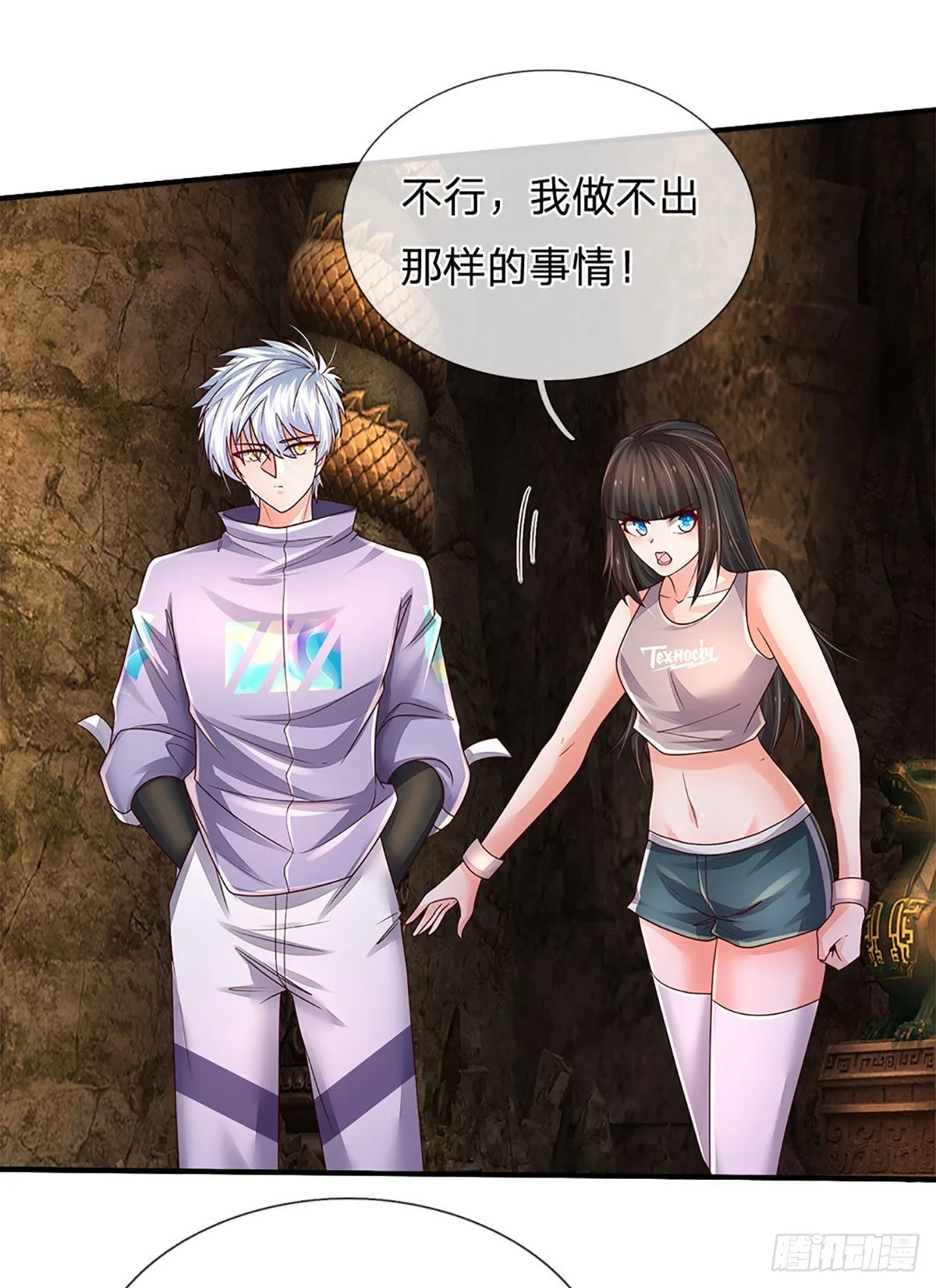 第161话 欢迎来到我的地盘 第22页