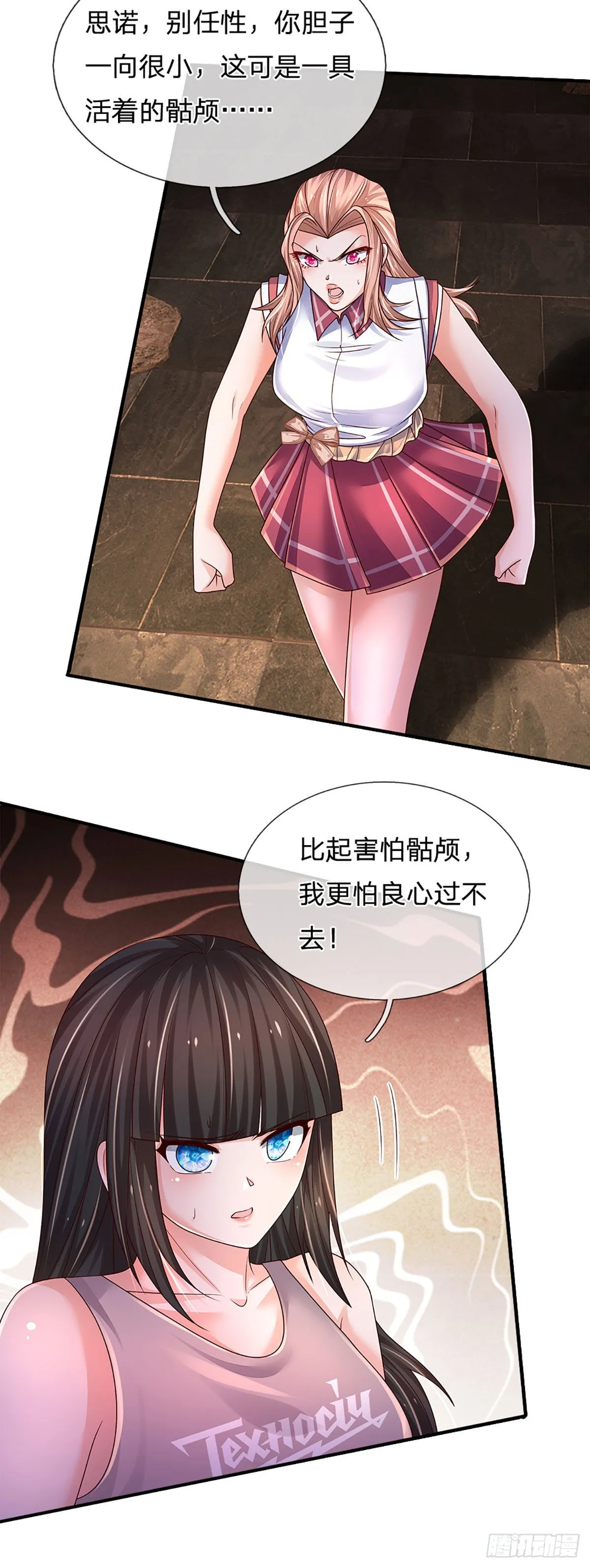 第161话 欢迎来到我的地盘 第23页