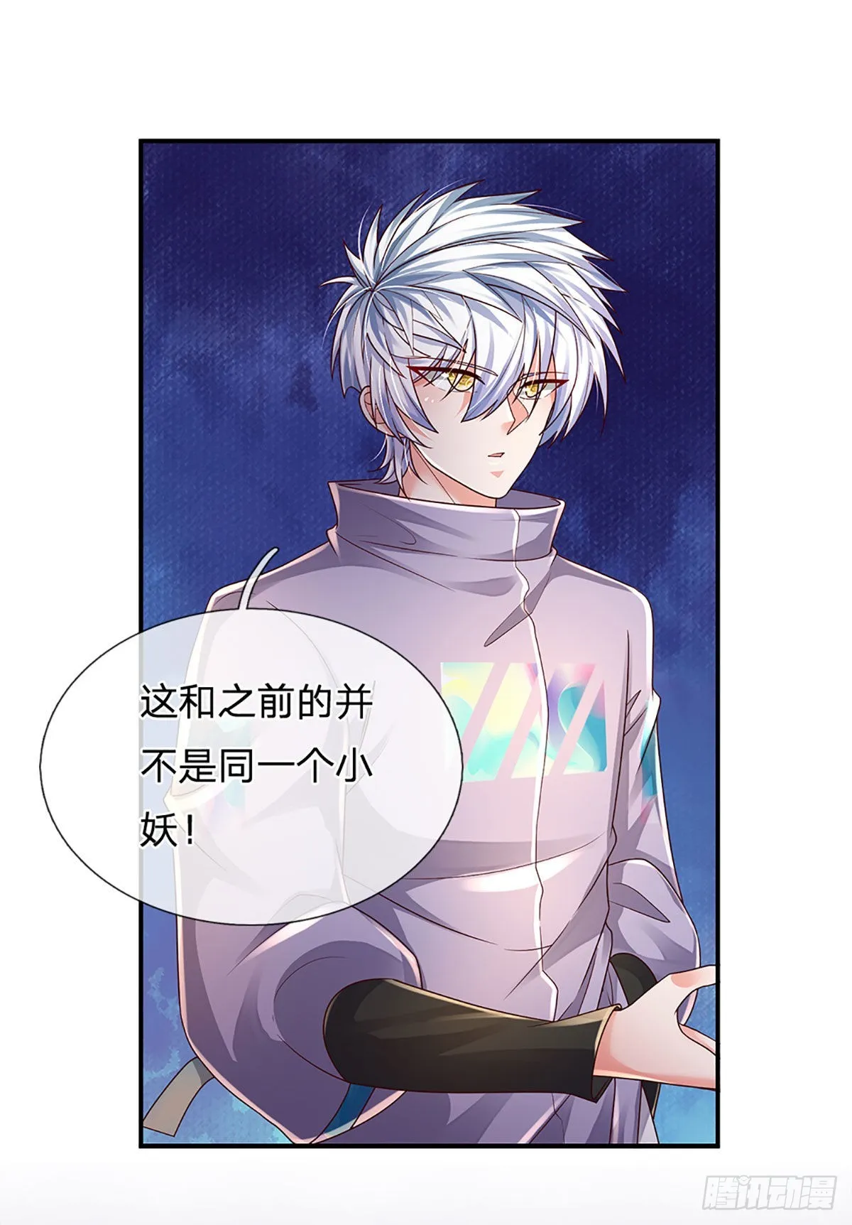 第161话 欢迎来到我的地盘 第27页