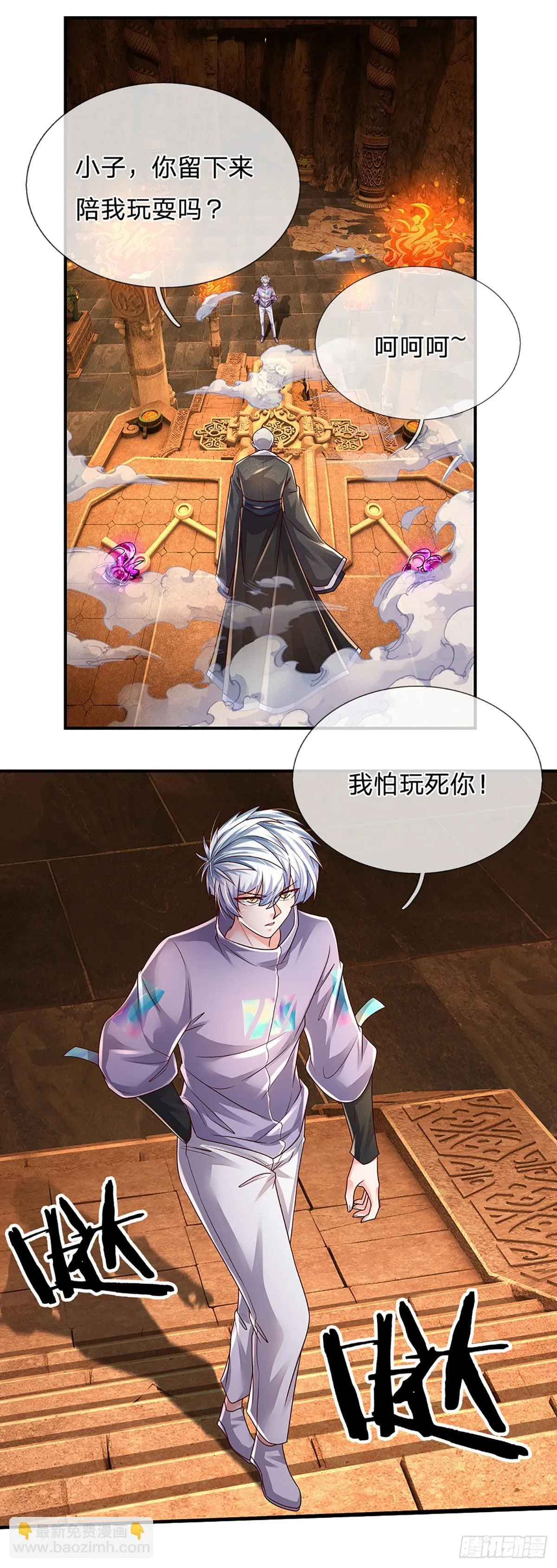 第161话 欢迎来到我的地盘 第30页