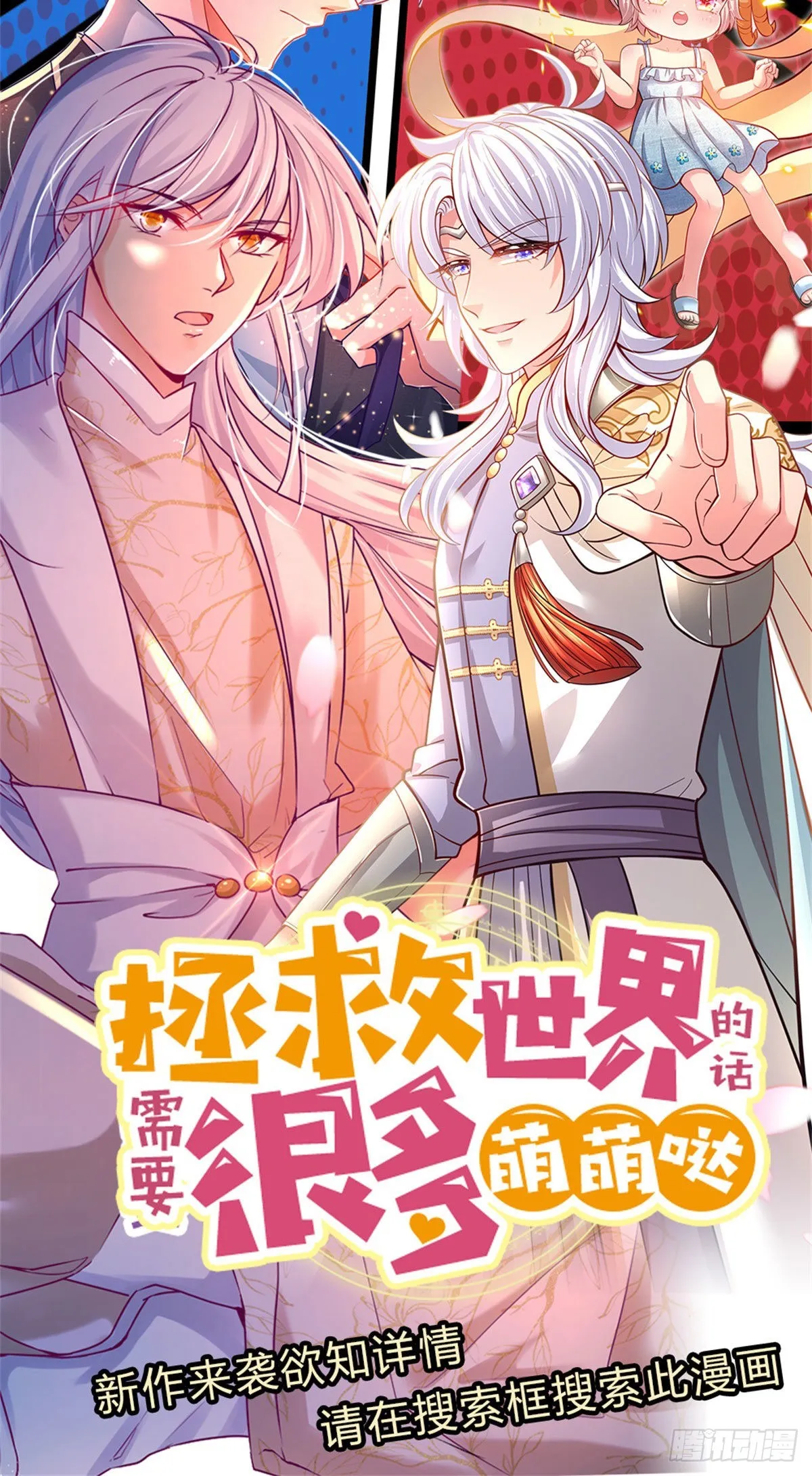 第161话 欢迎来到我的地盘 第33页