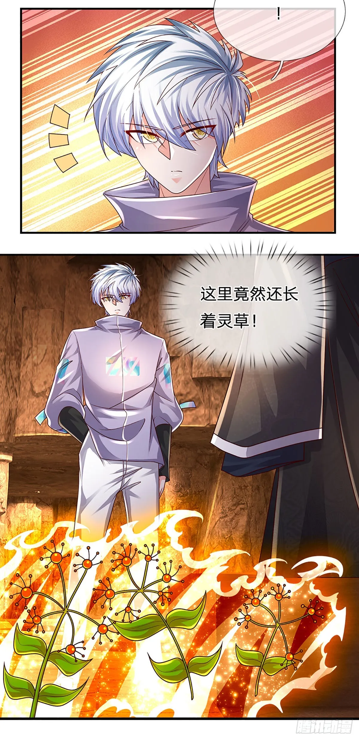 第162话 我只是想活着出去 第3页