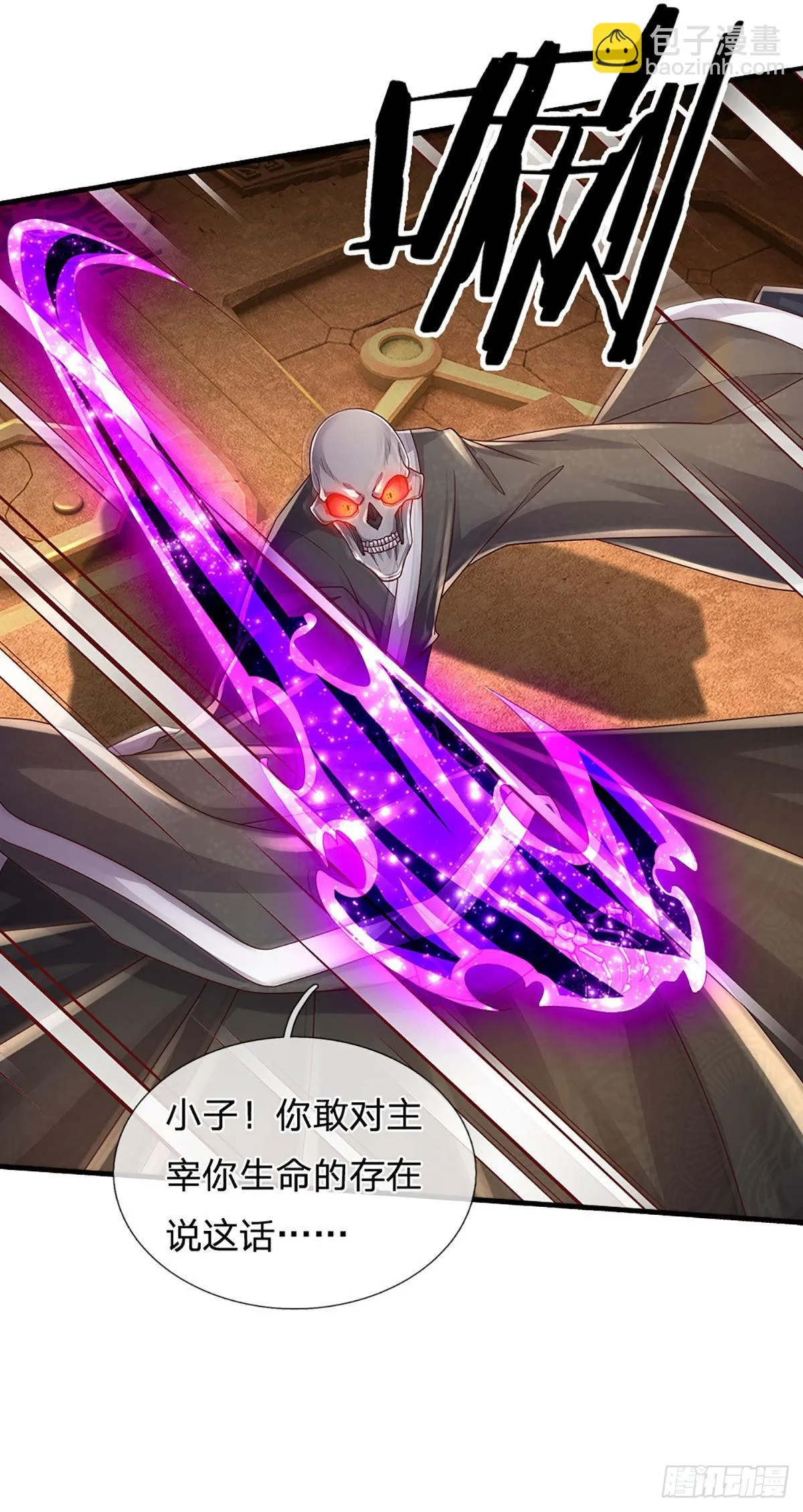 第162话 我只是想活着出去 第5页
