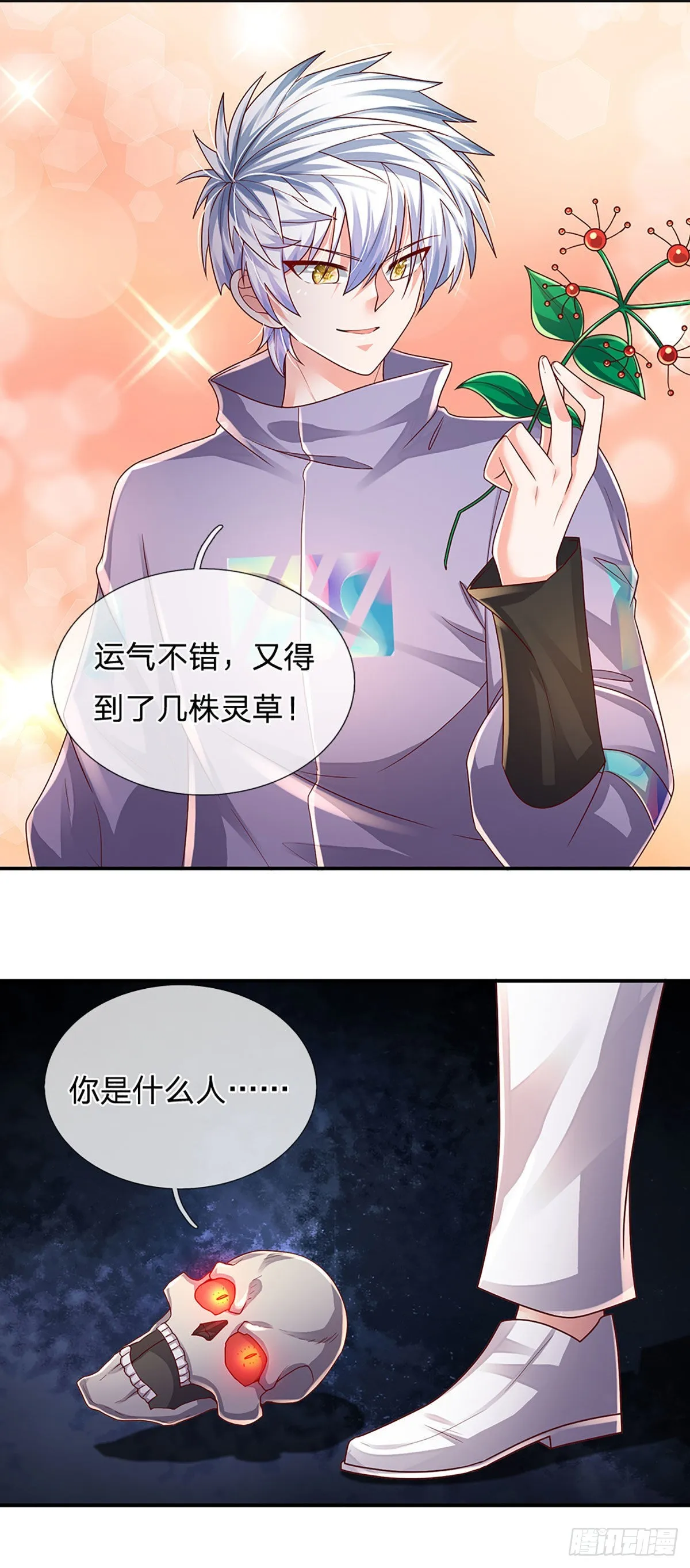 第162话 我只是想活着出去 第9页