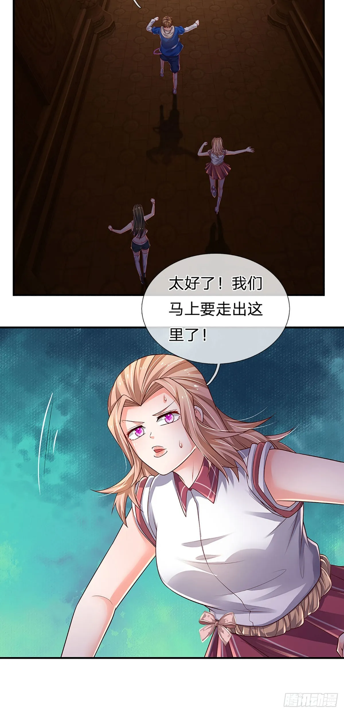 第162话 我只是想活着出去 第13页