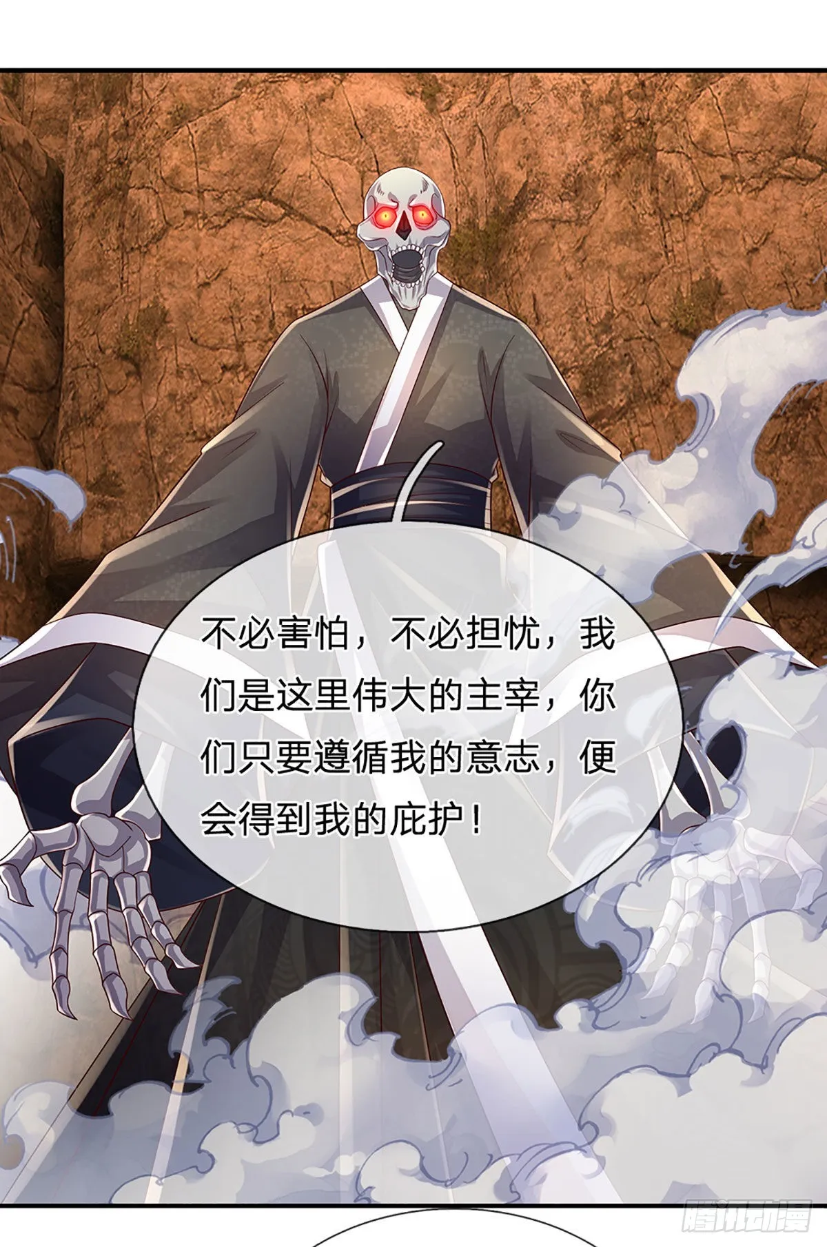 第162话 我只是想活着出去 第18页