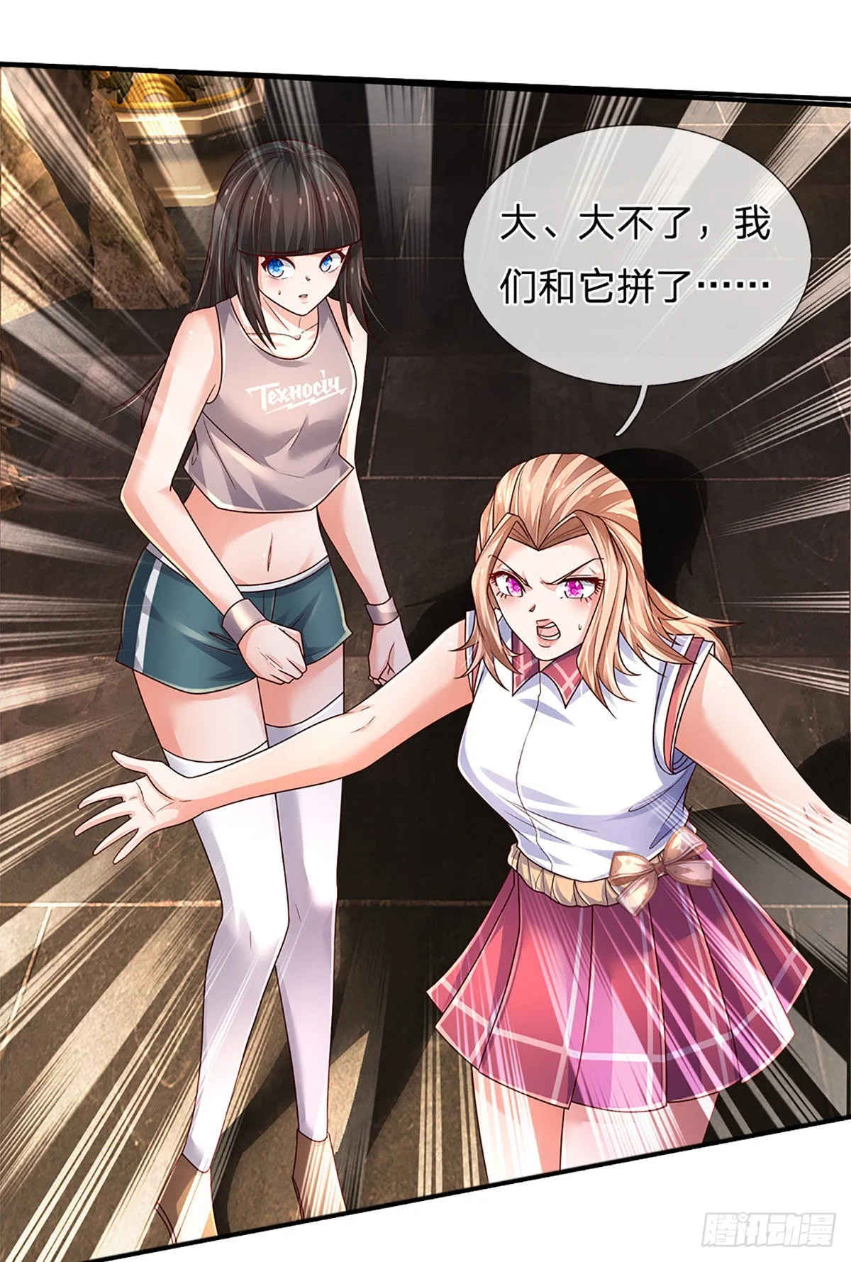 第162话 我只是想活着出去 第24页
