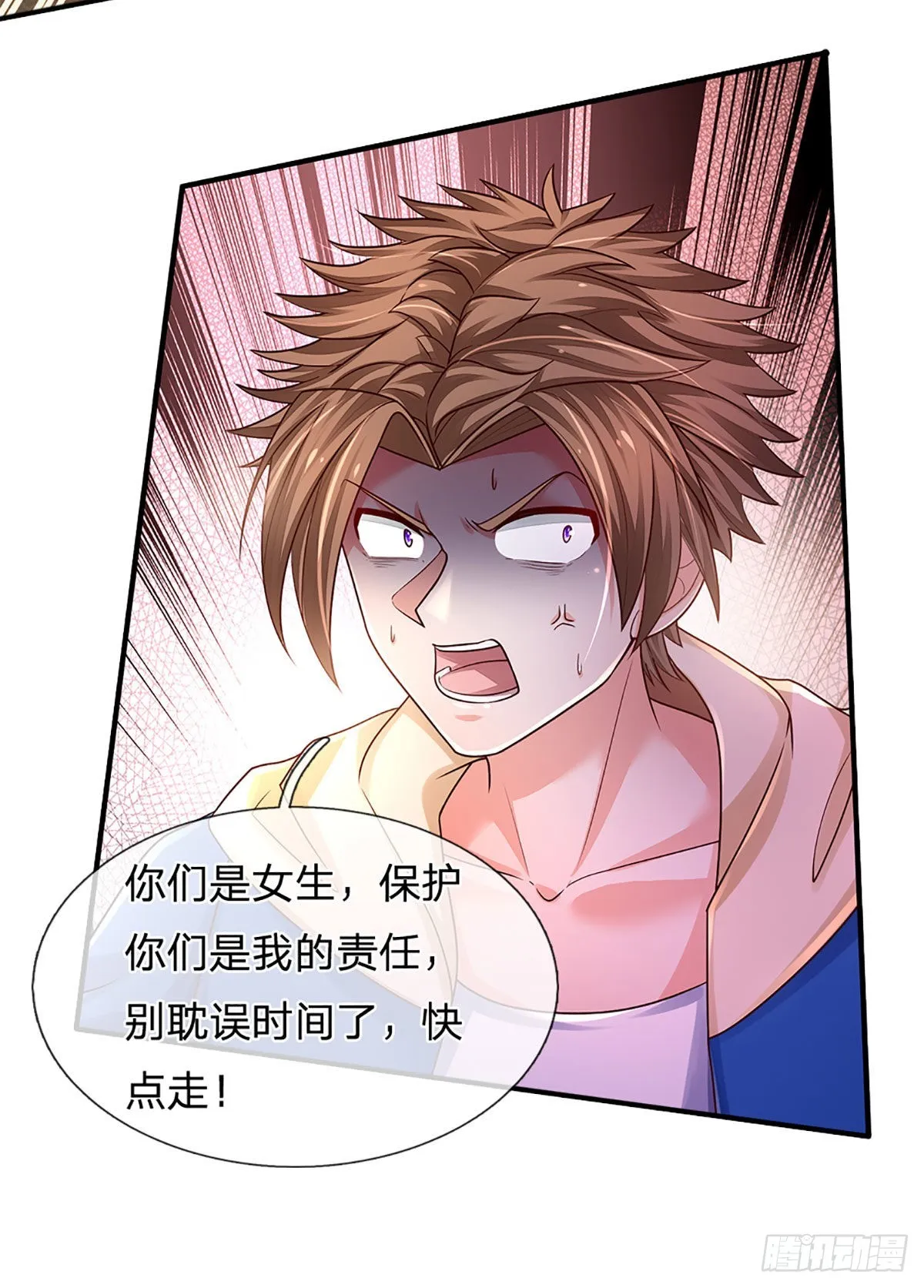第162话 我只是想活着出去 第25页