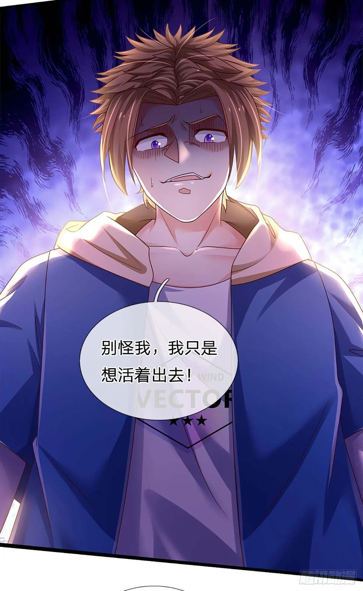 第162话 我只是想活着出去 第31页