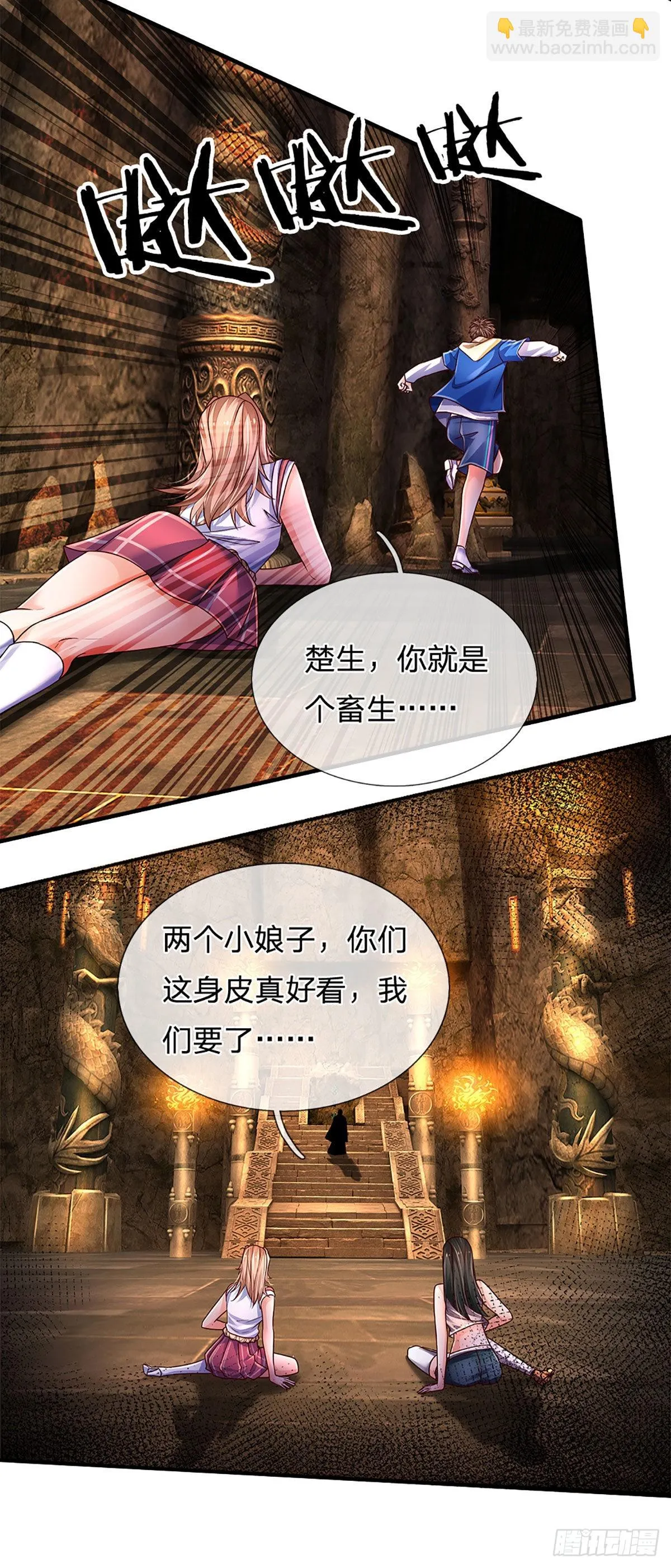 第162话 我只是想活着出去 第33页