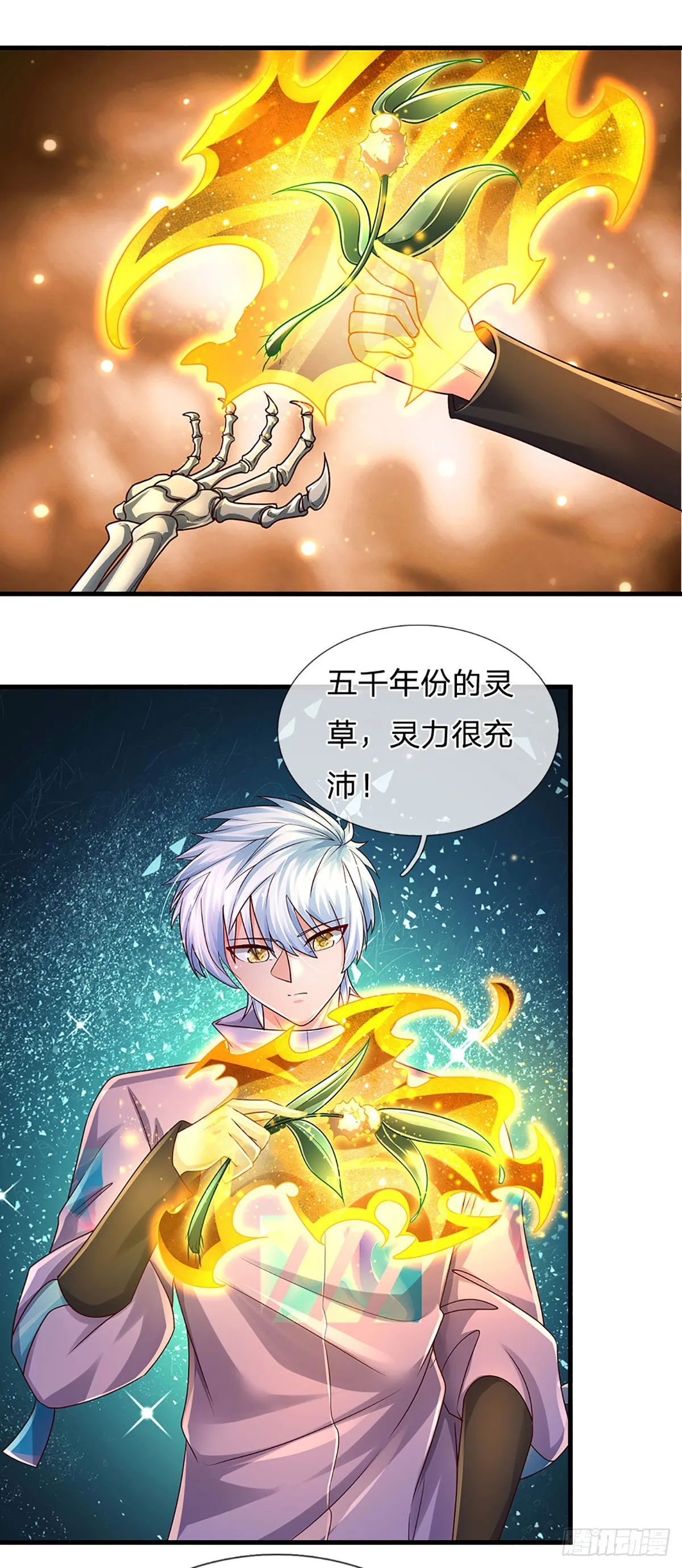 第159话 猎手以猎物形式出现 第6页