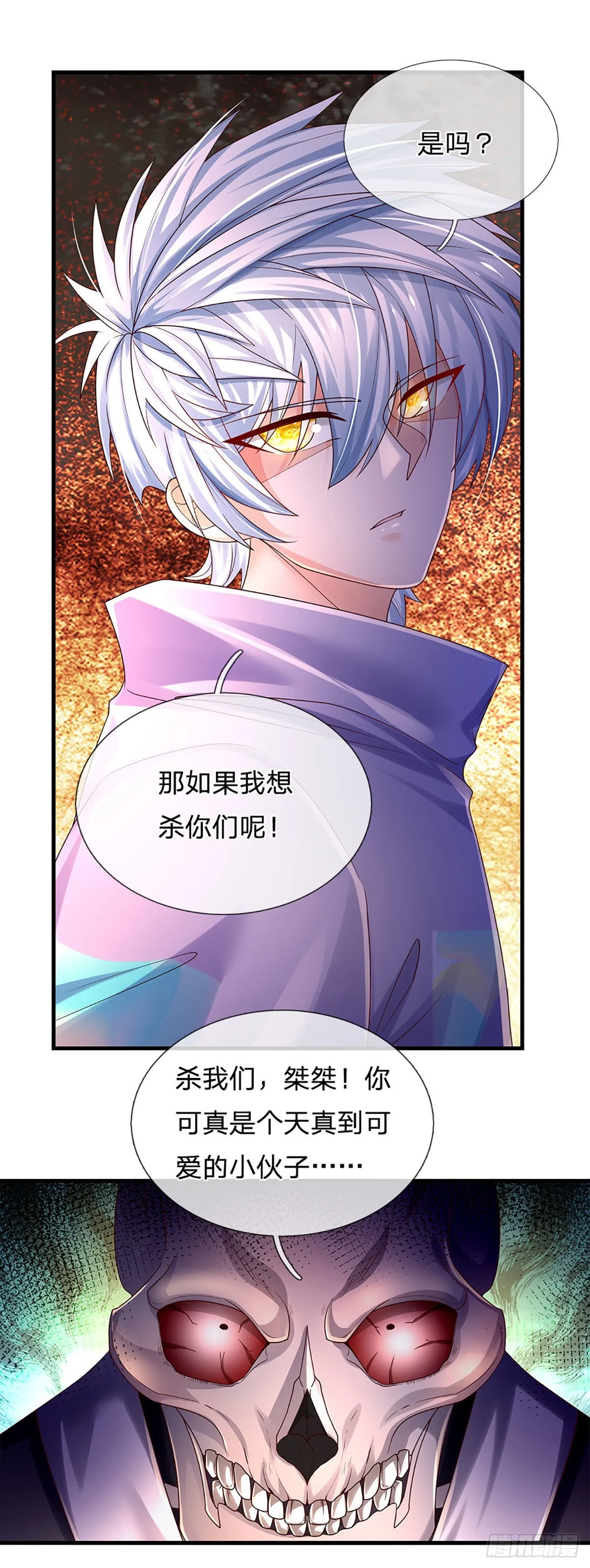 第159话 猎手以猎物形式出现 第9页