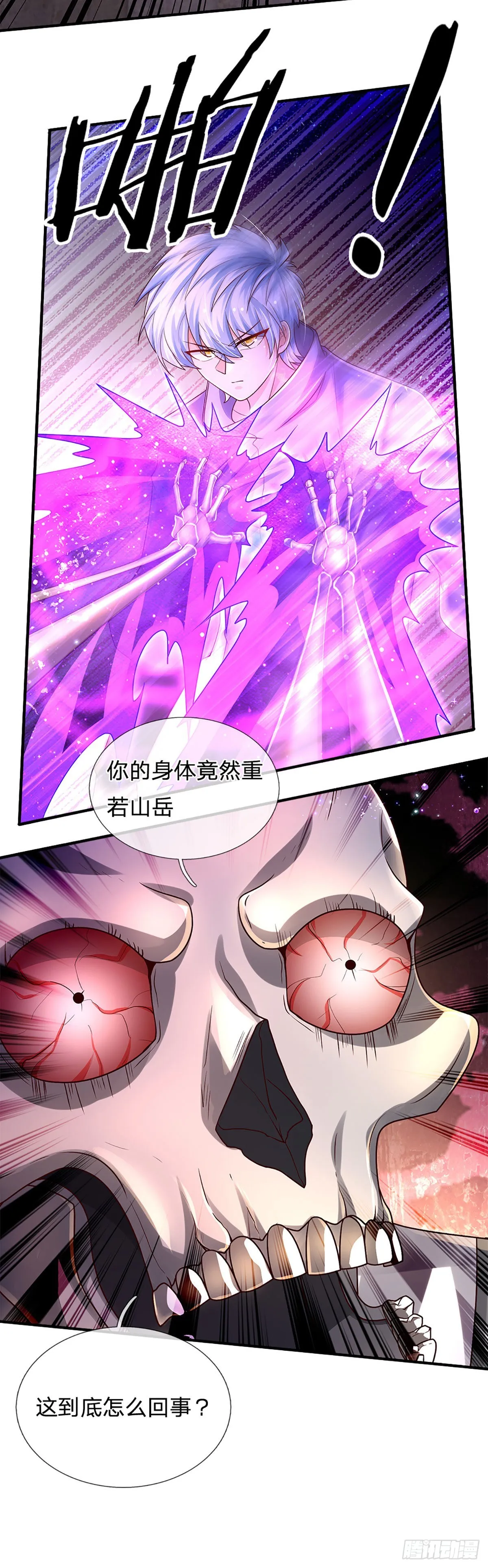 第159话 猎手以猎物形式出现 第14页