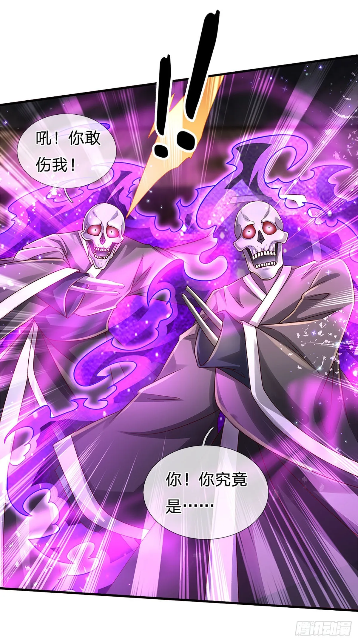 第159话 猎手以猎物形式出现 第18页