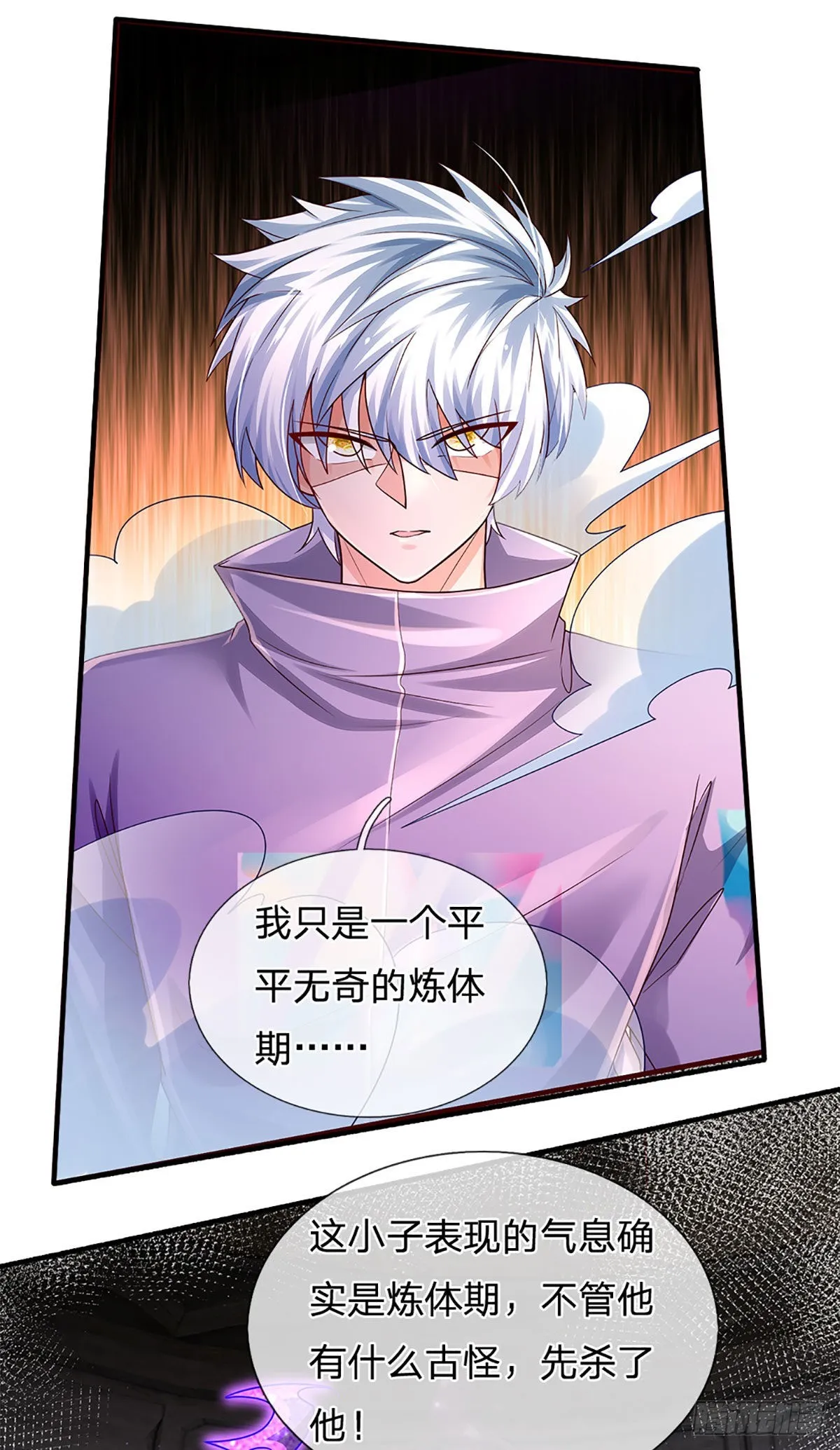 第159话 猎手以猎物形式出现 第19页