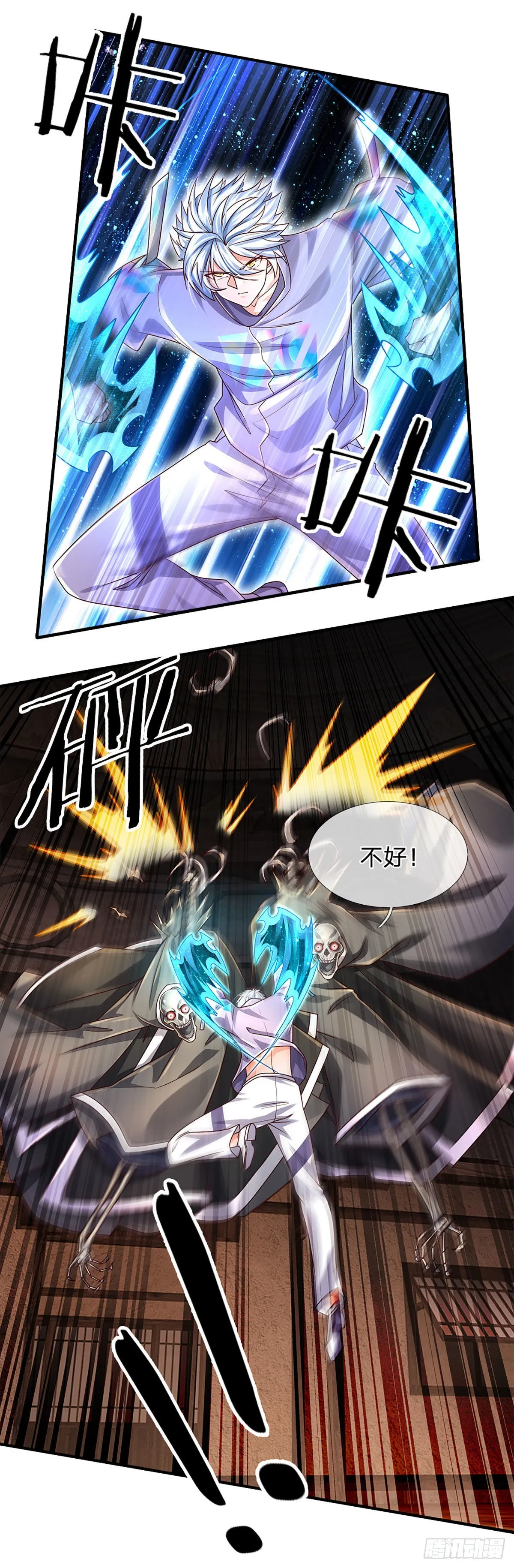 第159话 猎手以猎物形式出现 第23页