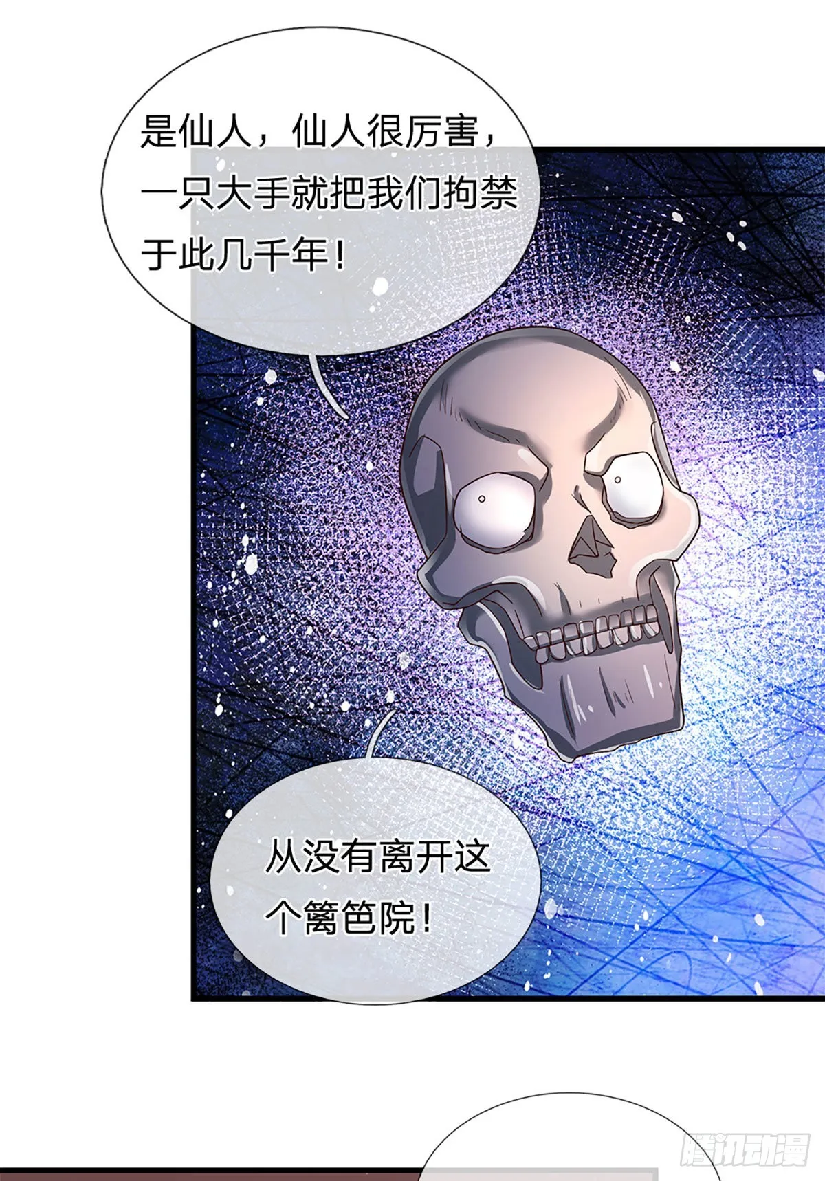 第159话 猎手以猎物形式出现 第29页