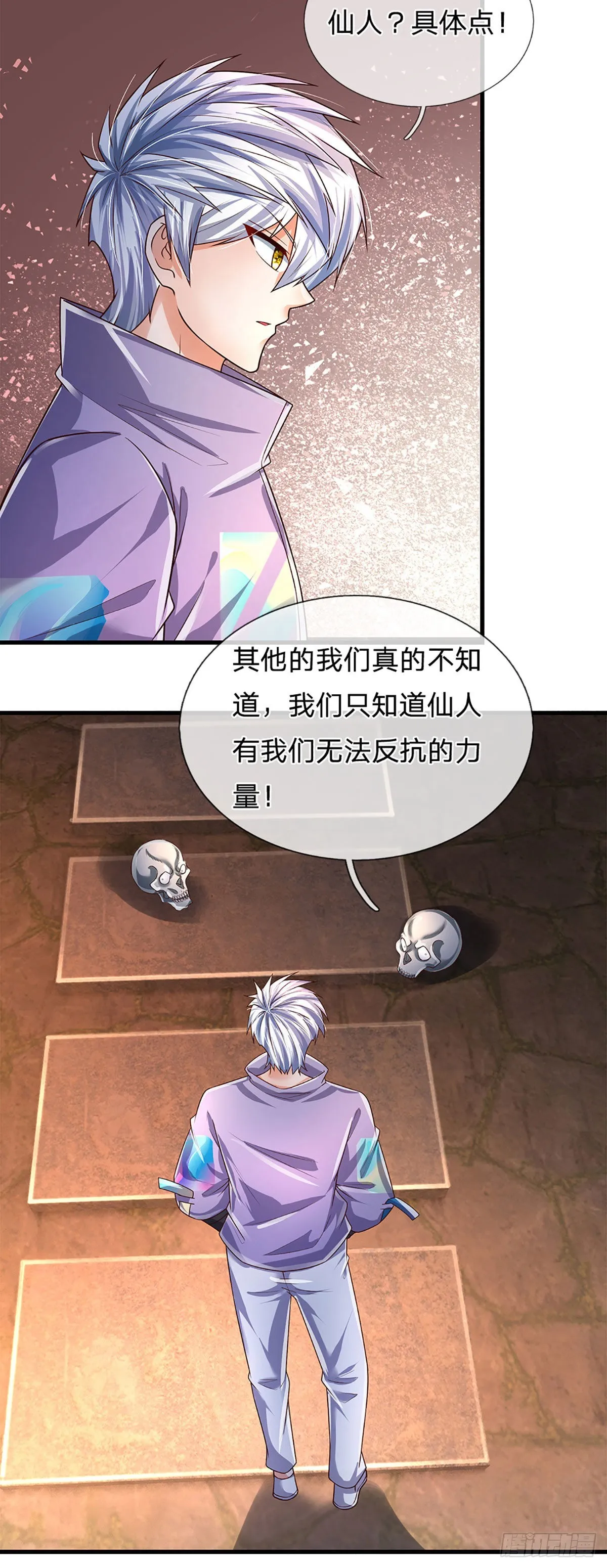 第159话 猎手以猎物形式出现 第30页