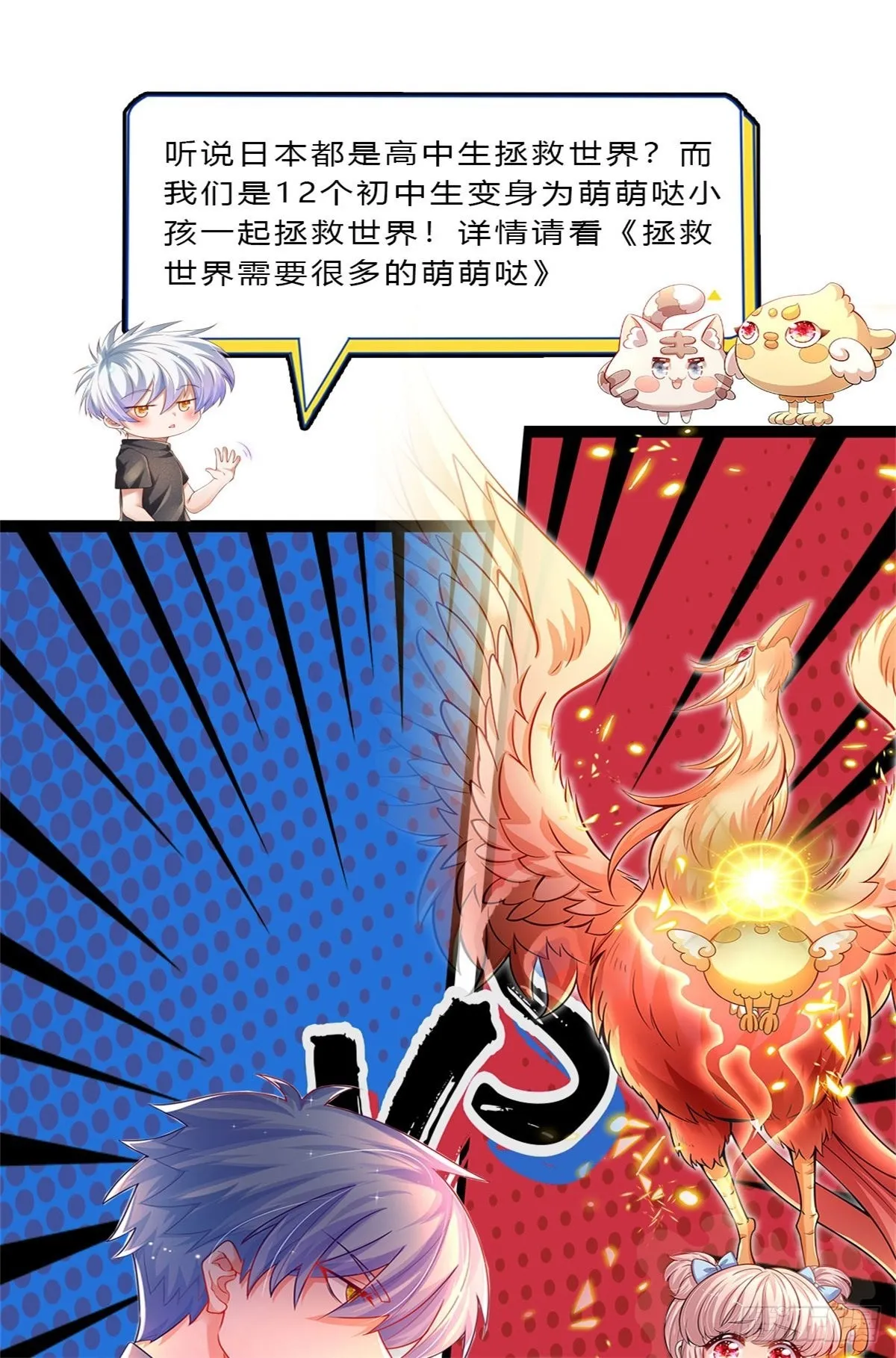 第159话 猎手以猎物形式出现 第34页