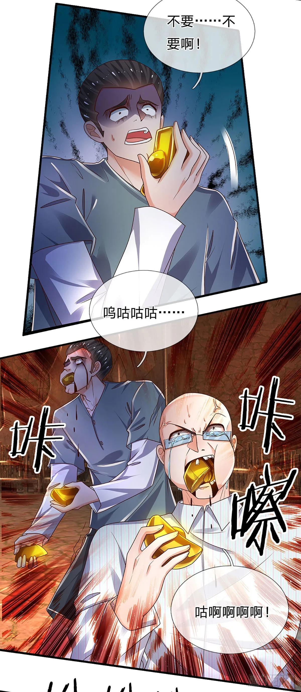 第158话 你要什么都给你 第4页
