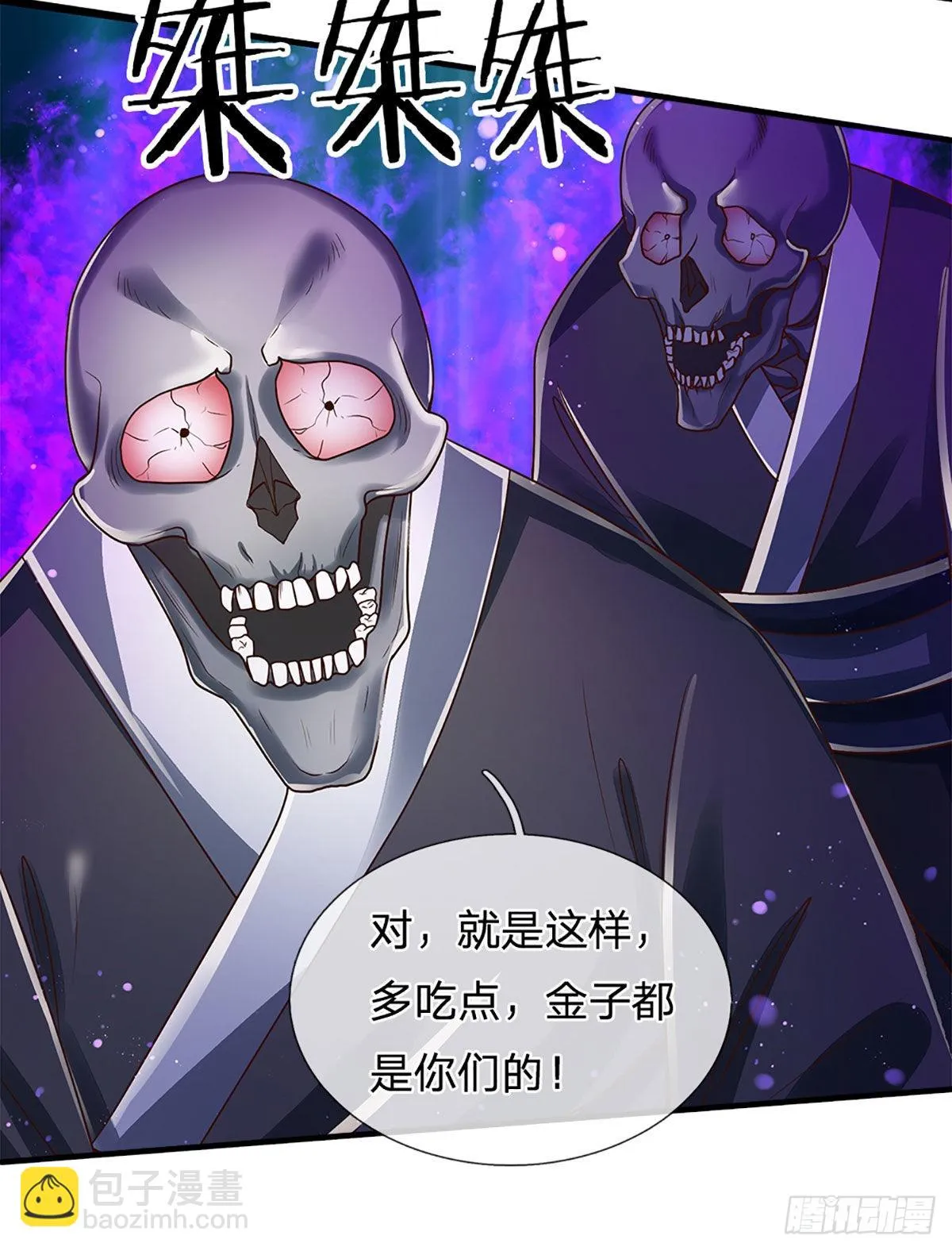 第158话 你要什么都给你 第5页