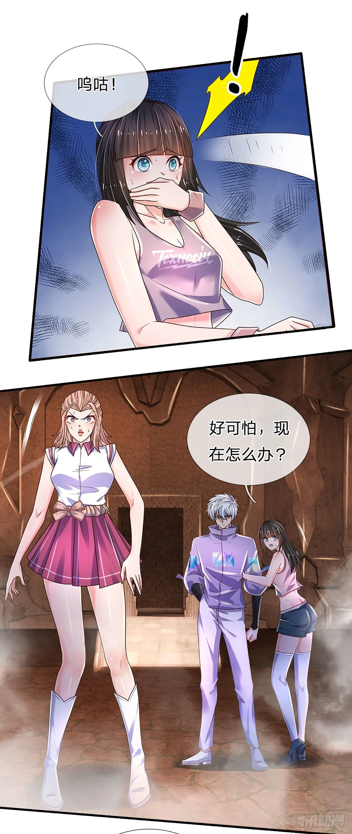 第158话 你要什么都给你 第6页