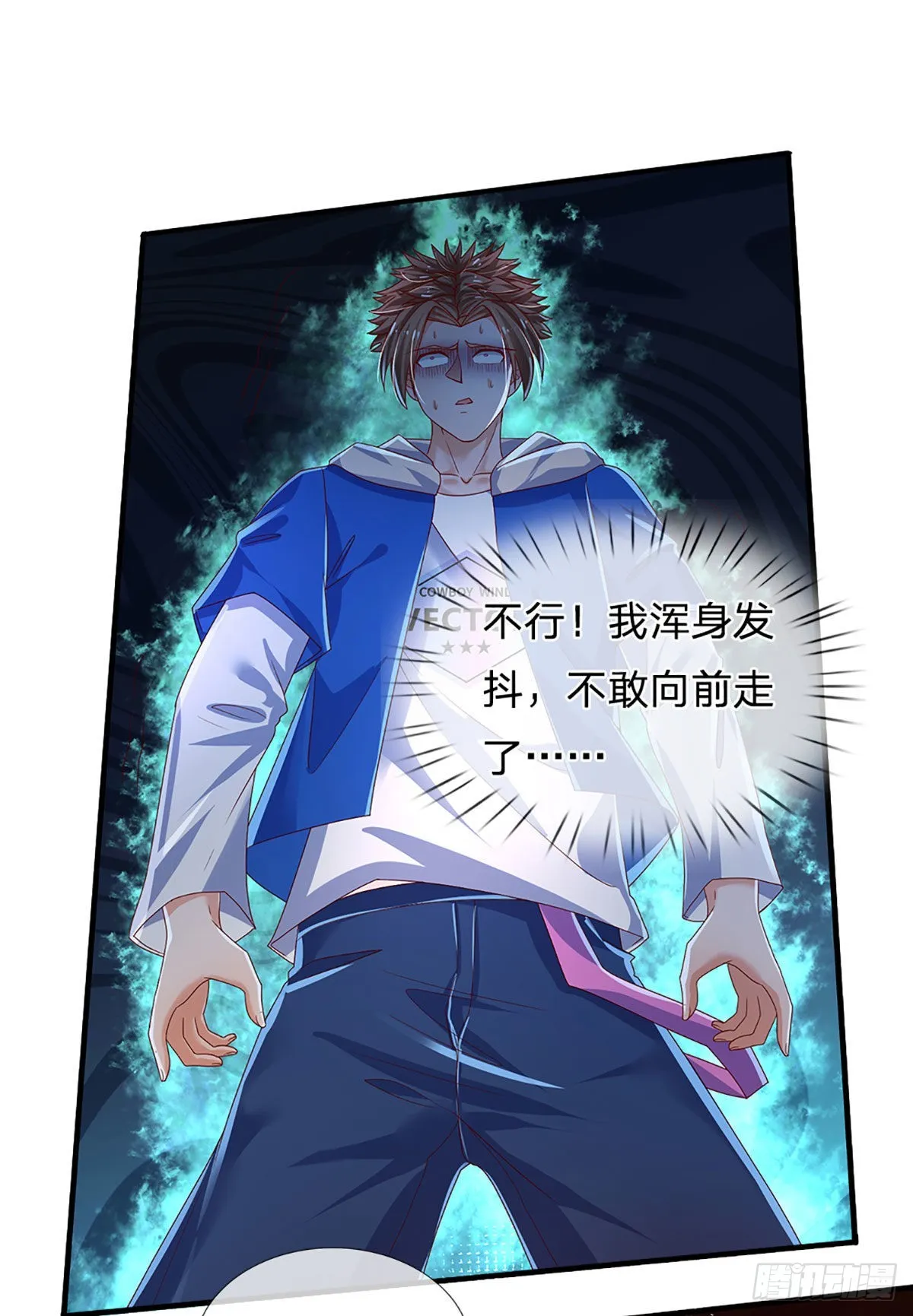 第158话 你要什么都给你 第10页