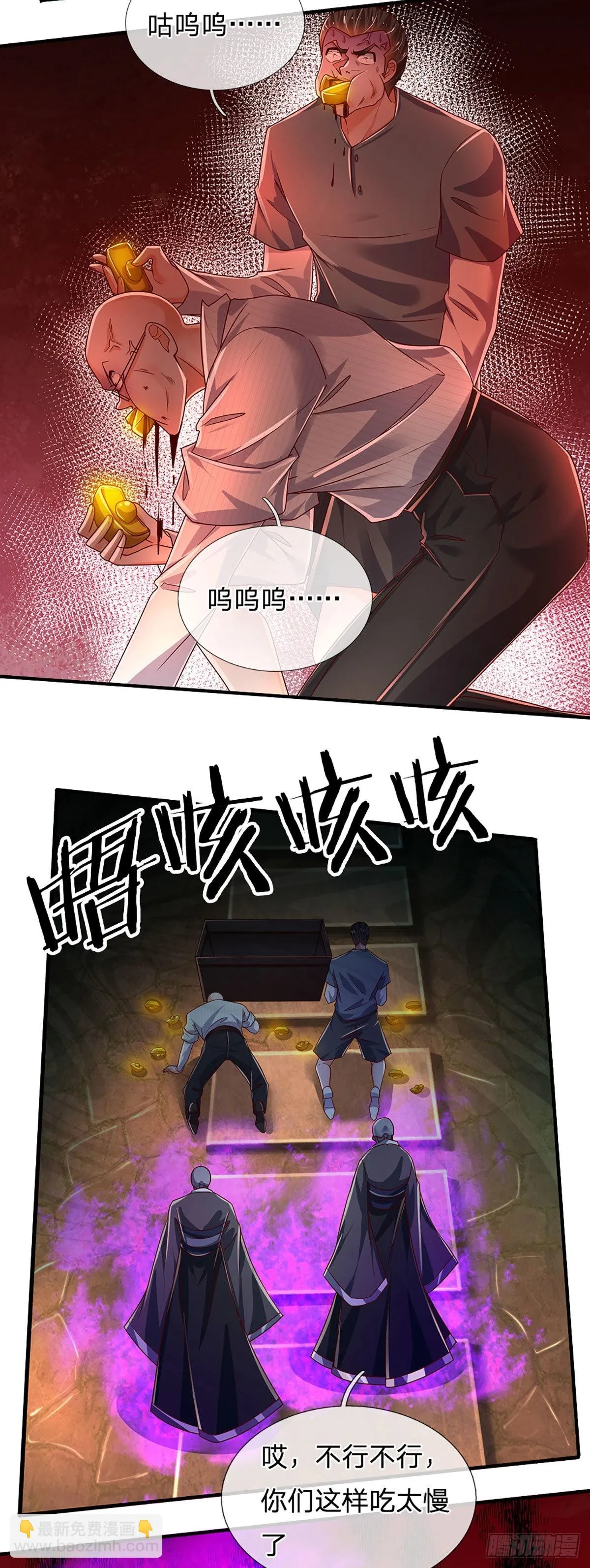 第158话 你要什么都给你 第11页
