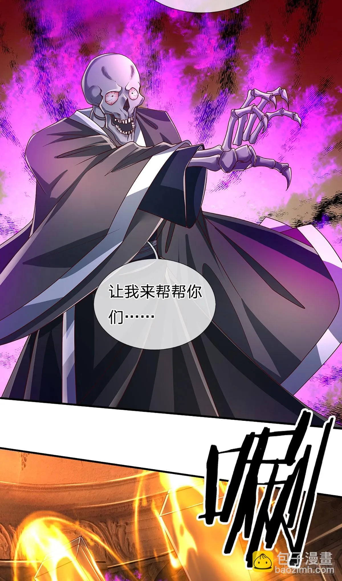 第158话 你要什么都给你 第12页