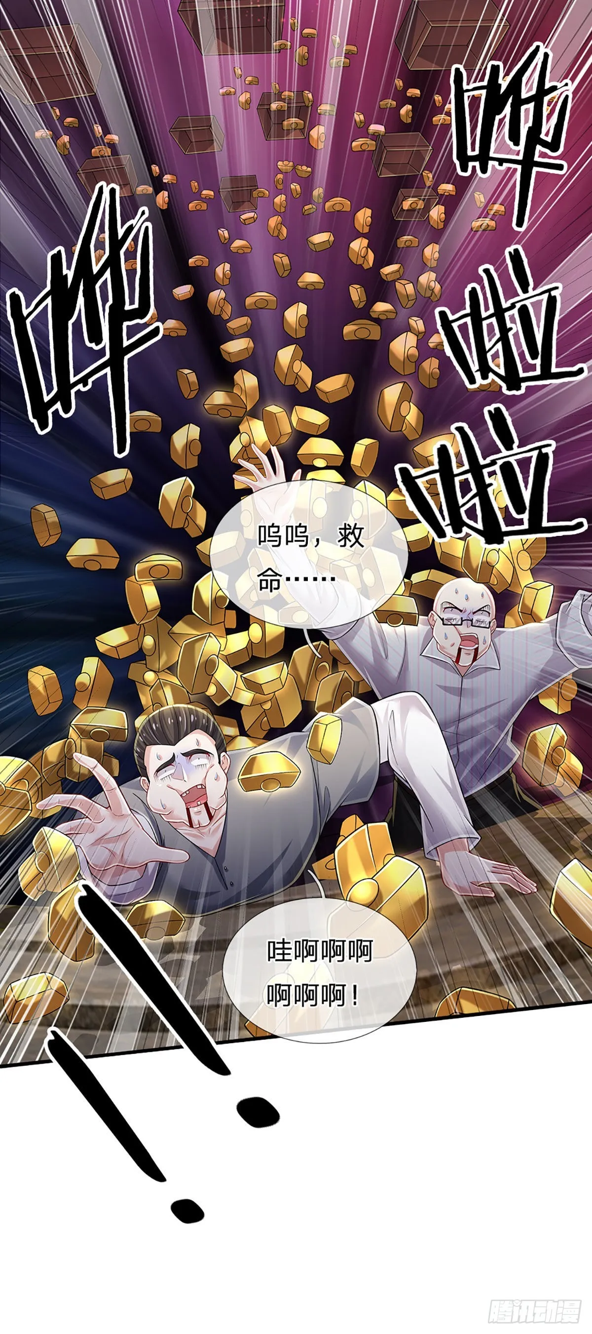 第158话 你要什么都给你 第16页