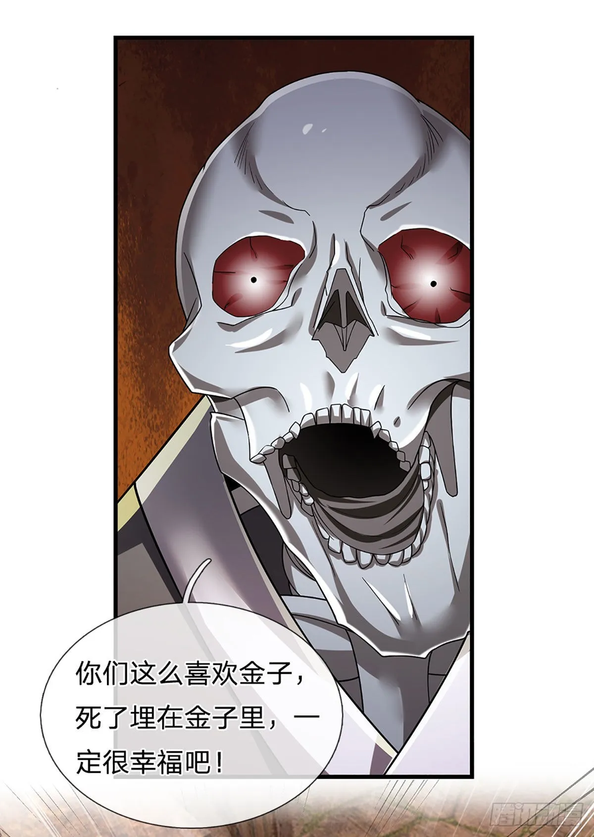 第158话 你要什么都给你 第18页