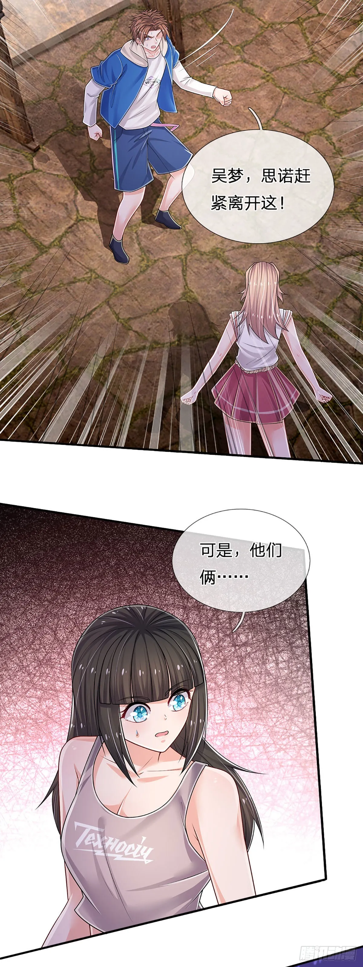 第158话 你要什么都给你 第19页