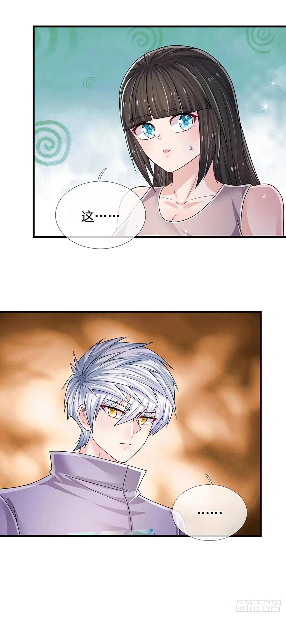 第158话 你要什么都给你 第22页