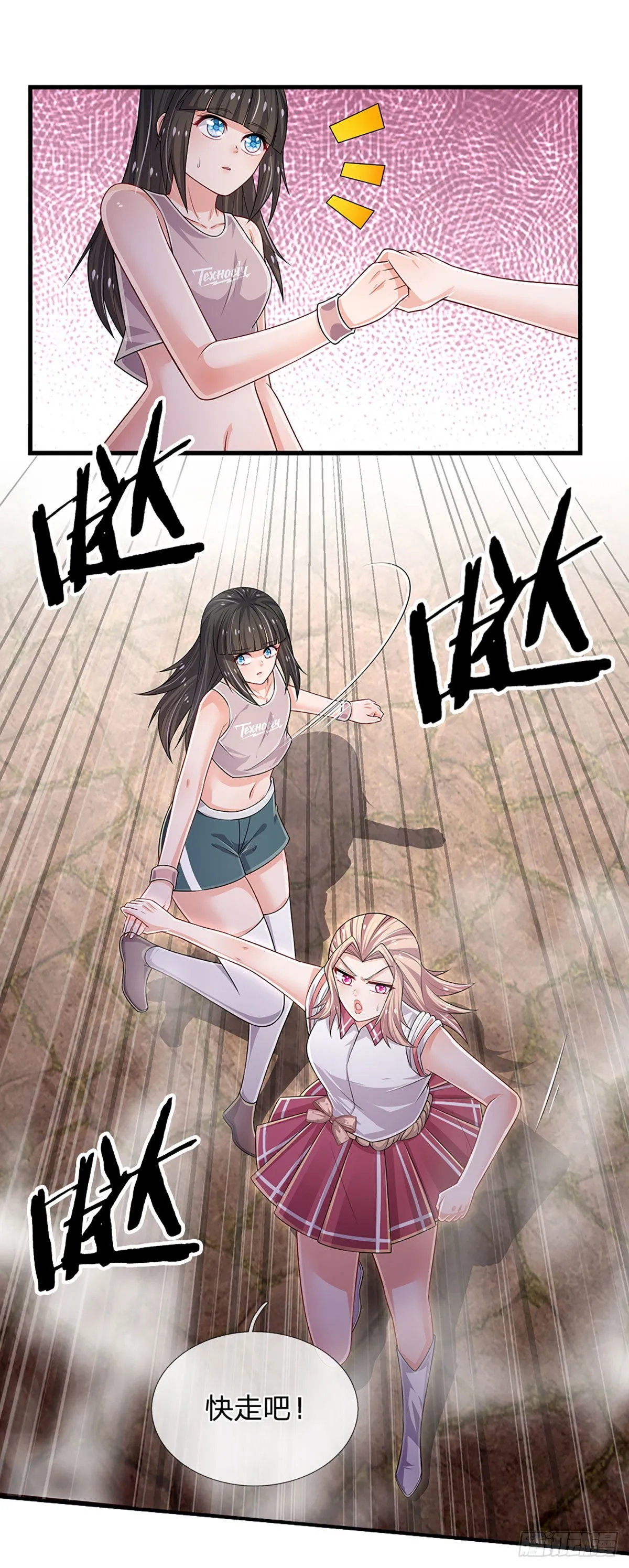 第158话 你要什么都给你 第23页