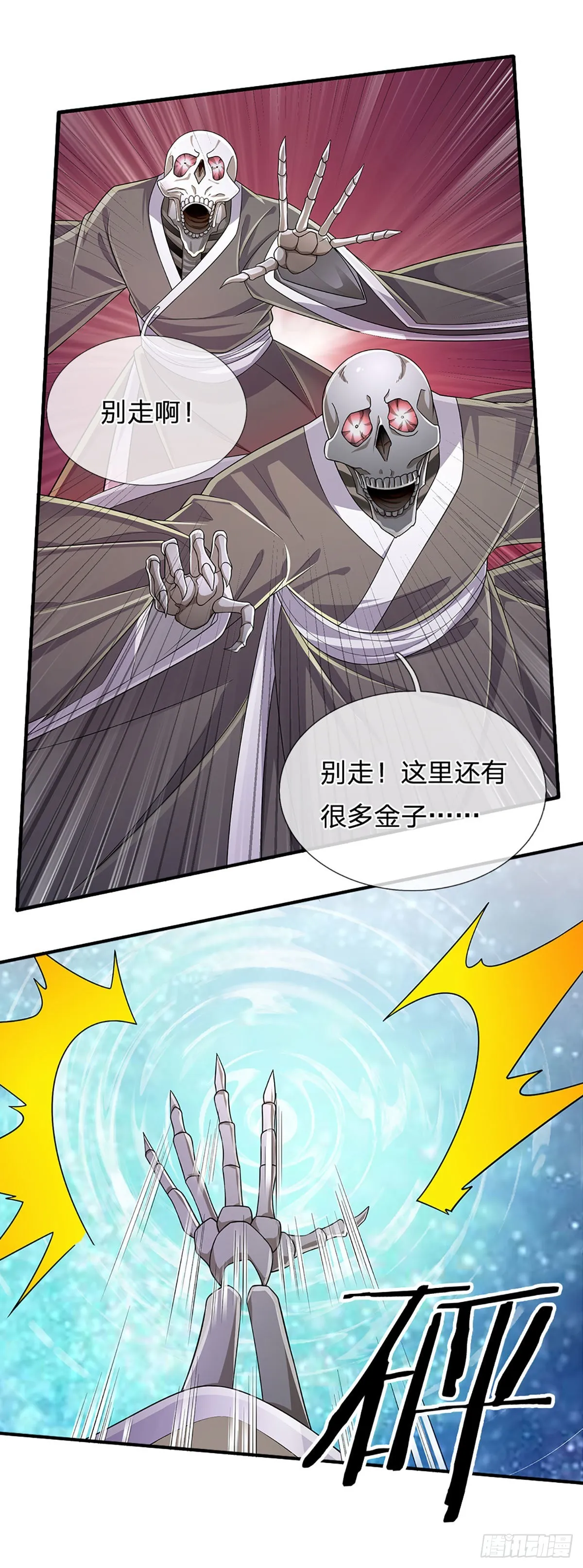 第158话 你要什么都给你 第25页