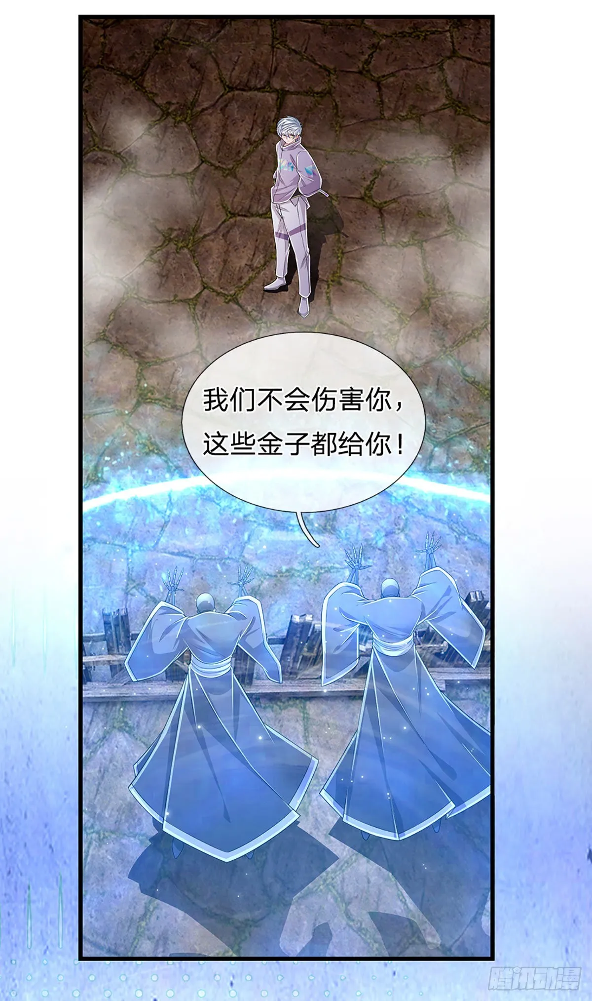 第158话 你要什么都给你 第28页