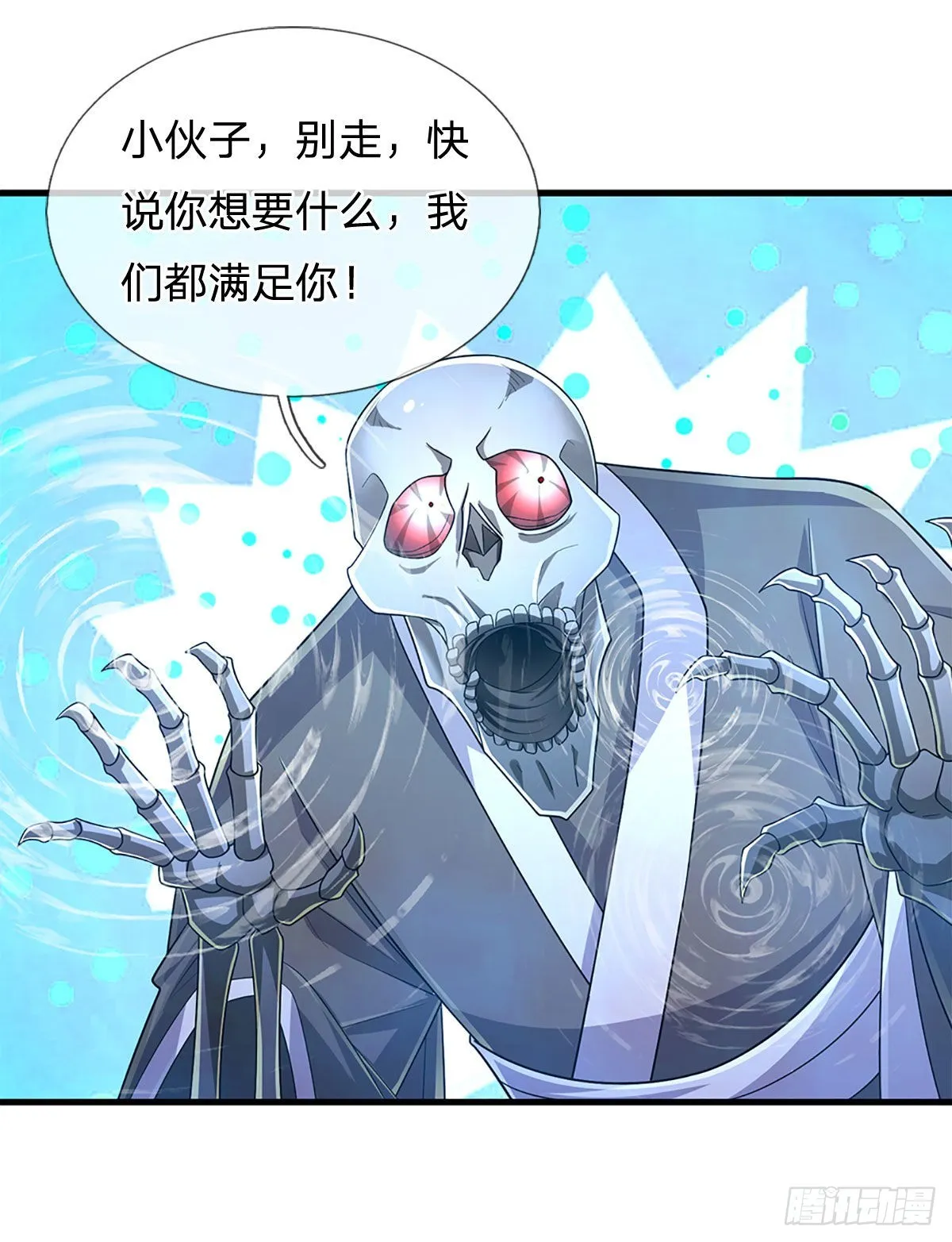 第158话 你要什么都给你 第30页