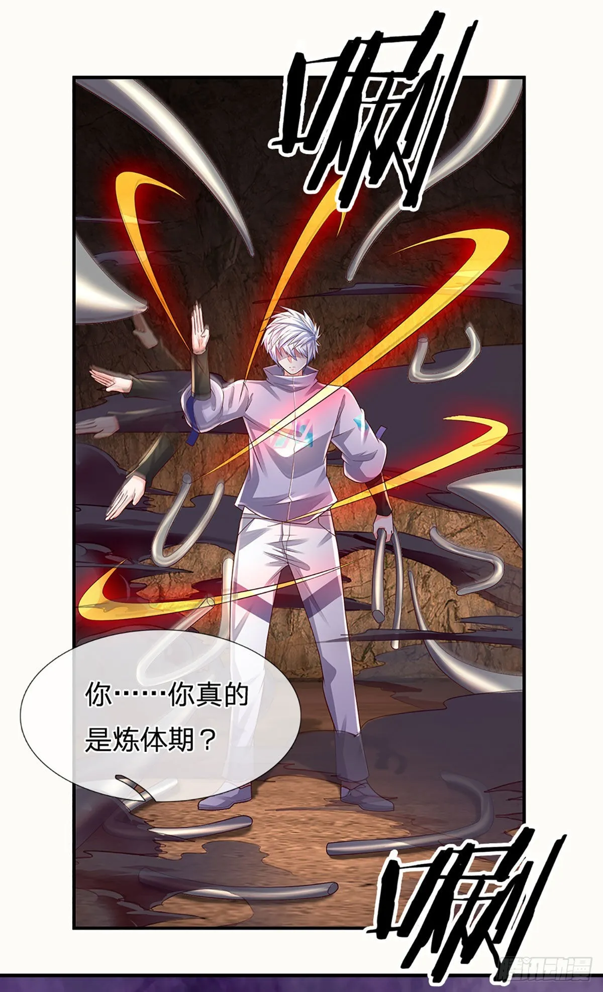 第175话 悔时晚矣 第4页
